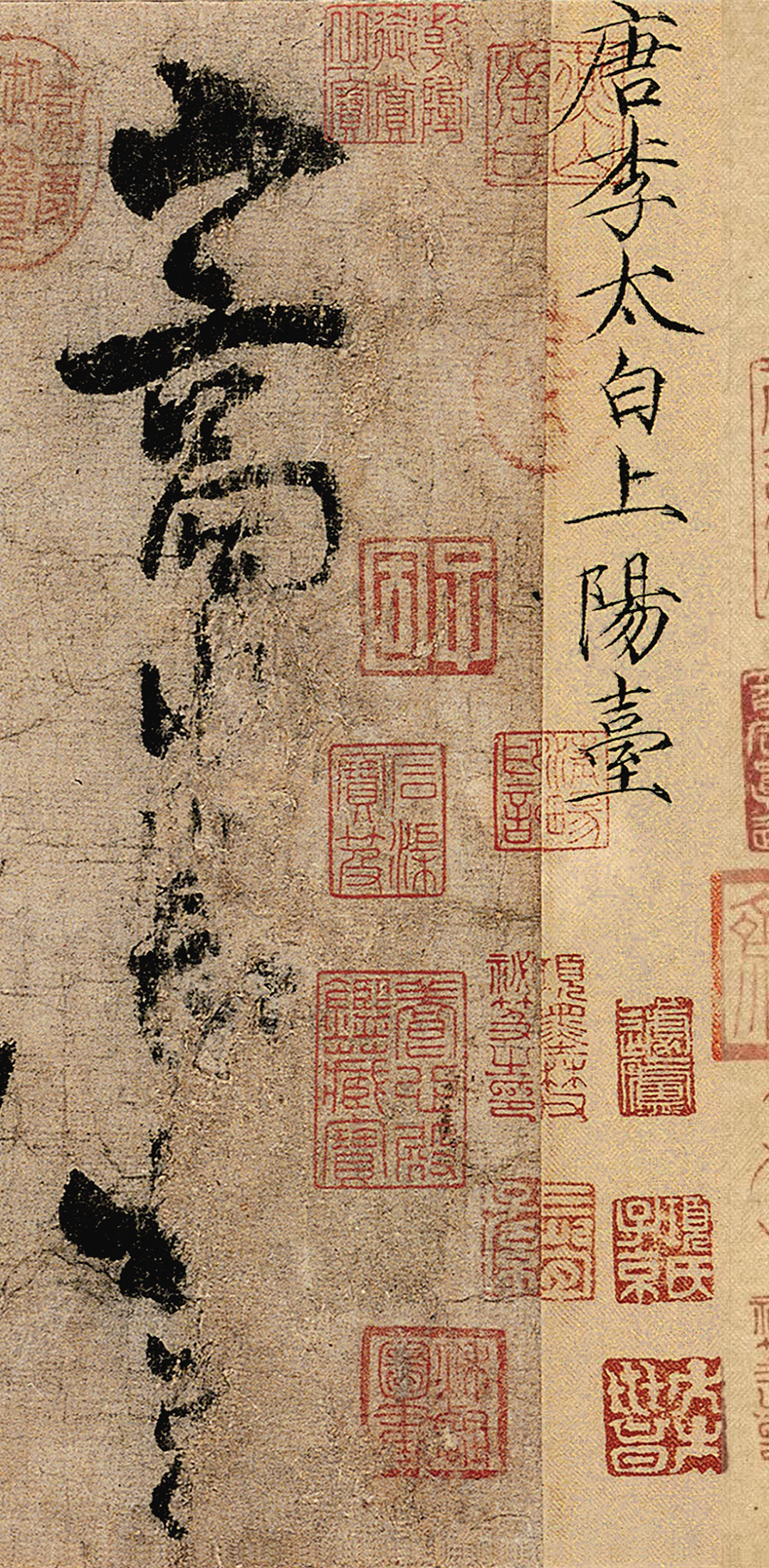 这《上阳台帖》,全篇才25个字,但每一个字都像是诗一样,充满了韵味