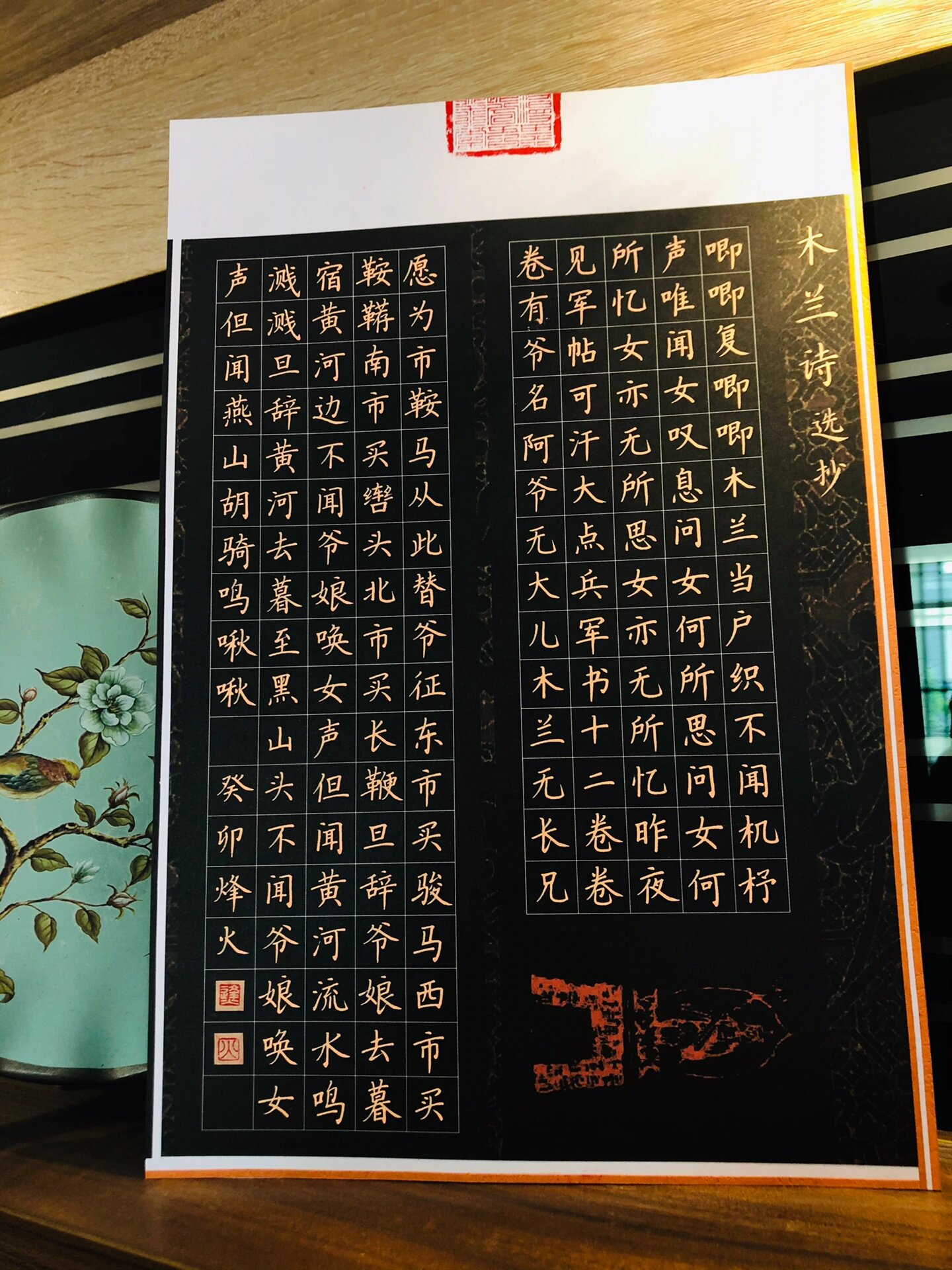 硬笔书法作品【木兰诗·选抄.@脸脸王wang的动态