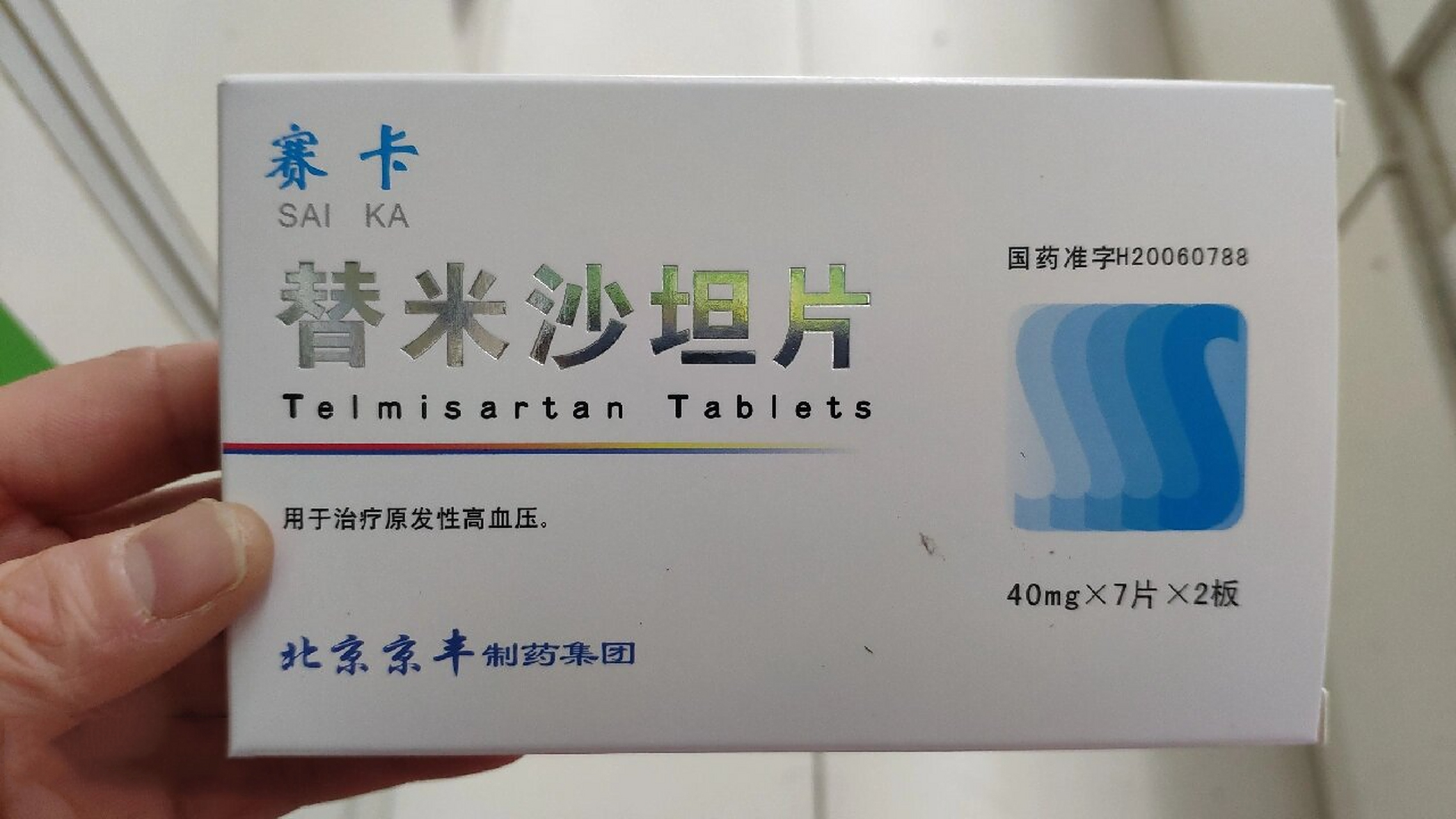 替米沙坦片 【适应症】用于治疗原发性高血压