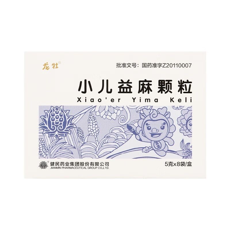 小儿益麻颗粒   小孩夜尿多怎么办 【小儿益麻颗粒】 【成分】益智