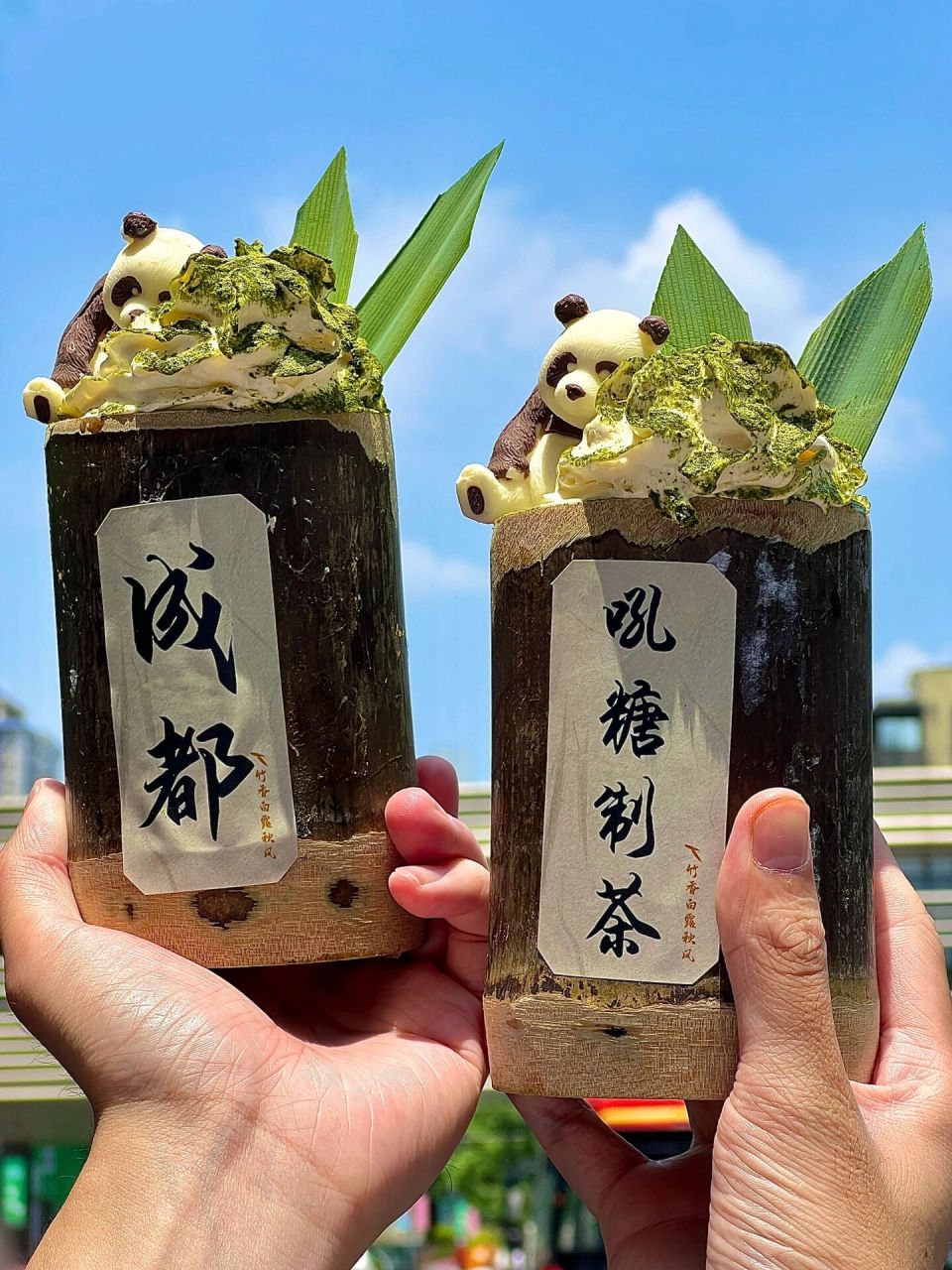 成都首家!竹筒熊猫奶茶949.9r!