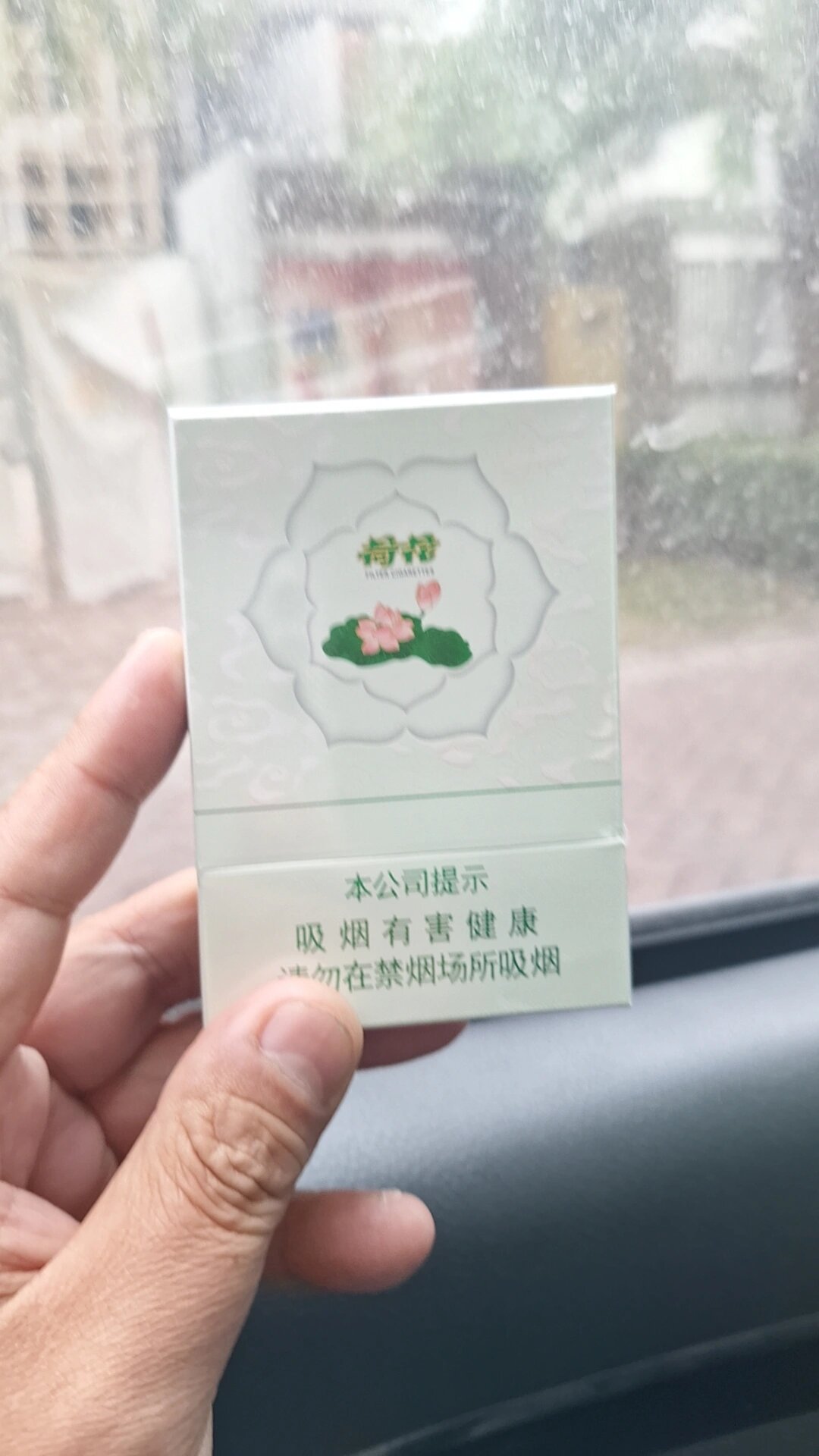 白盒荷花香烟图片