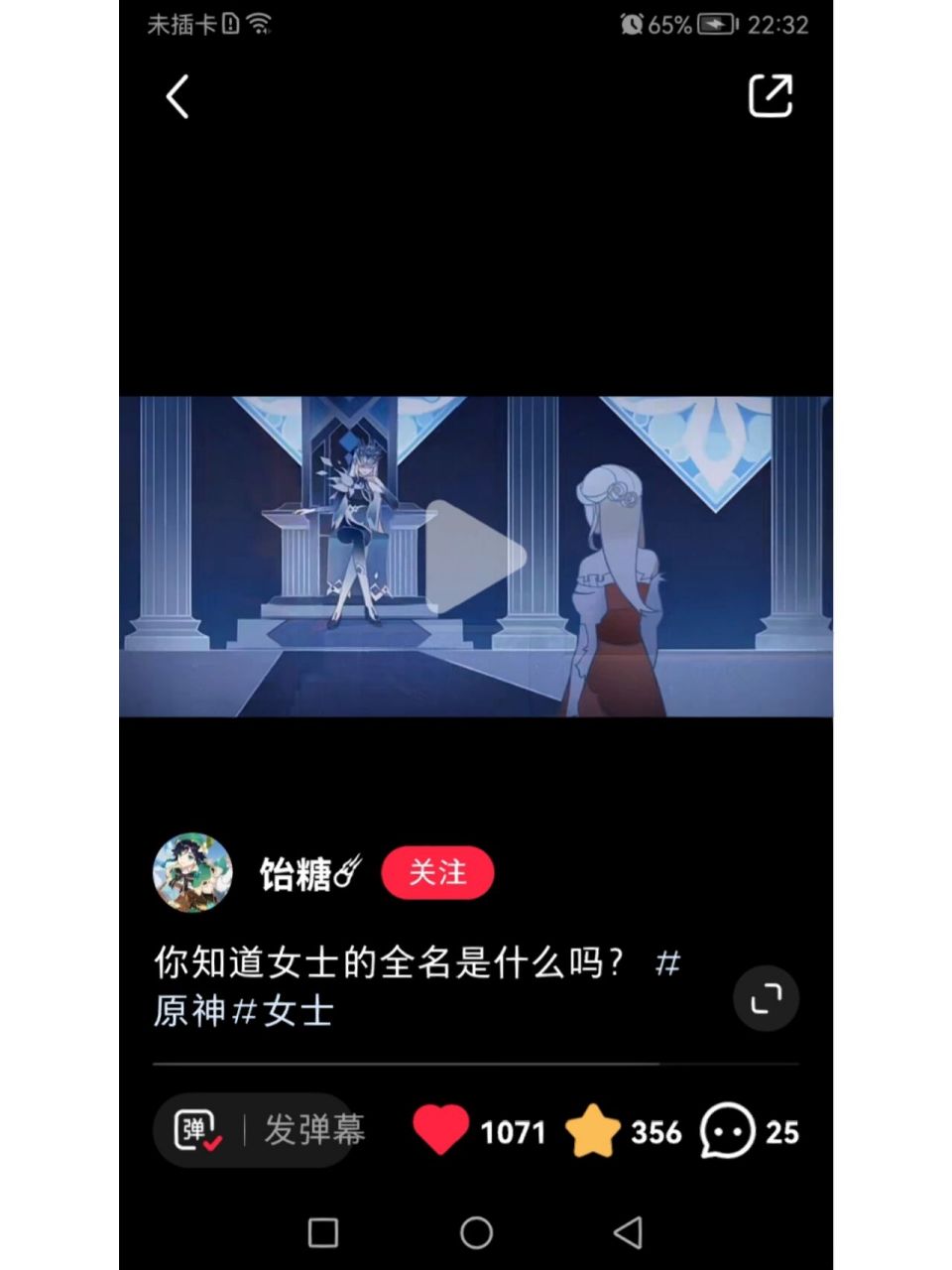 至冬女皇?