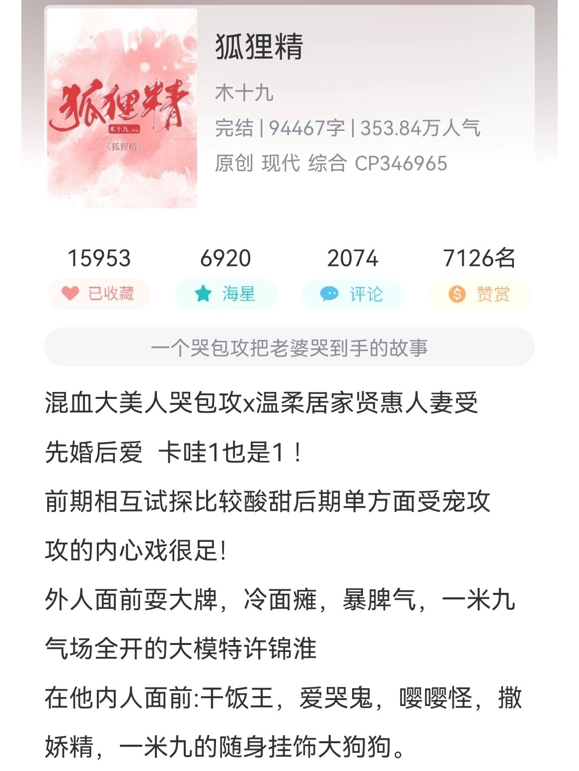 攻控推文(cp) 真的很喜欢受宠攻,受追攻,受依赖攻 ps:夹带互攻私货,势