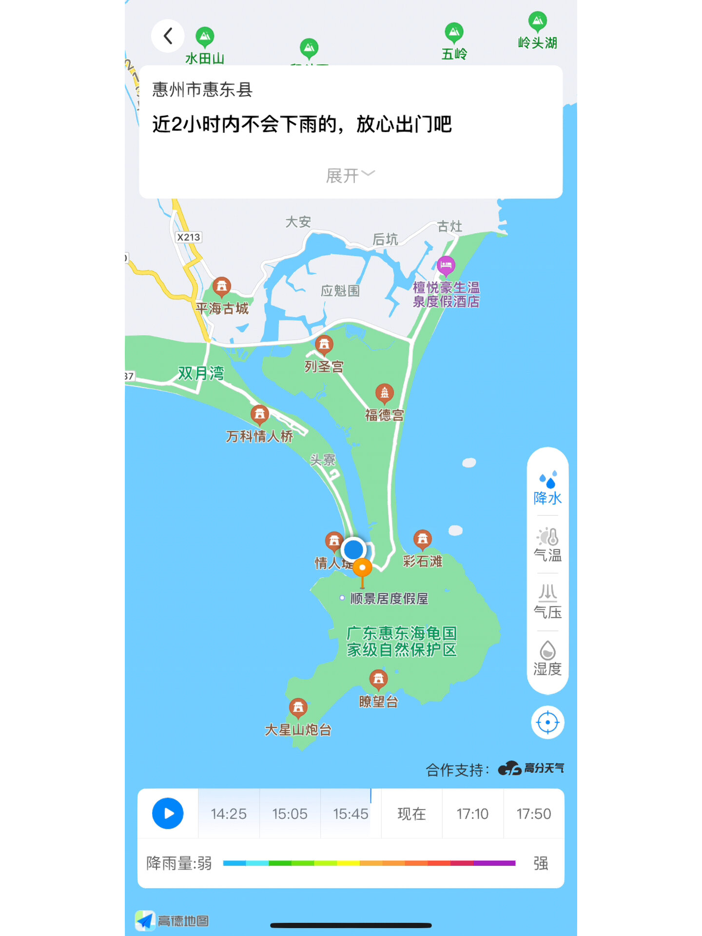 惠州双月湾天气实况7915