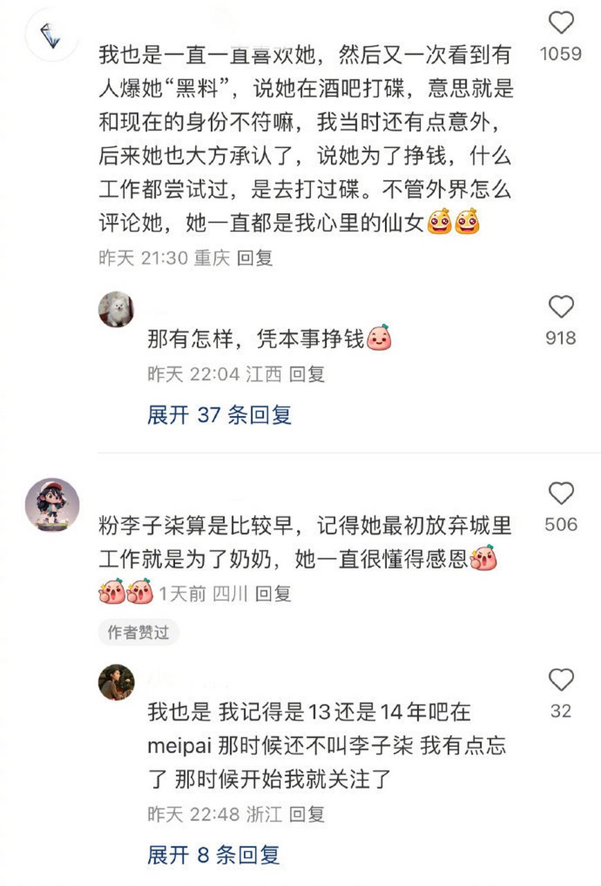 李子柒的身世比网上流传的还坎坷