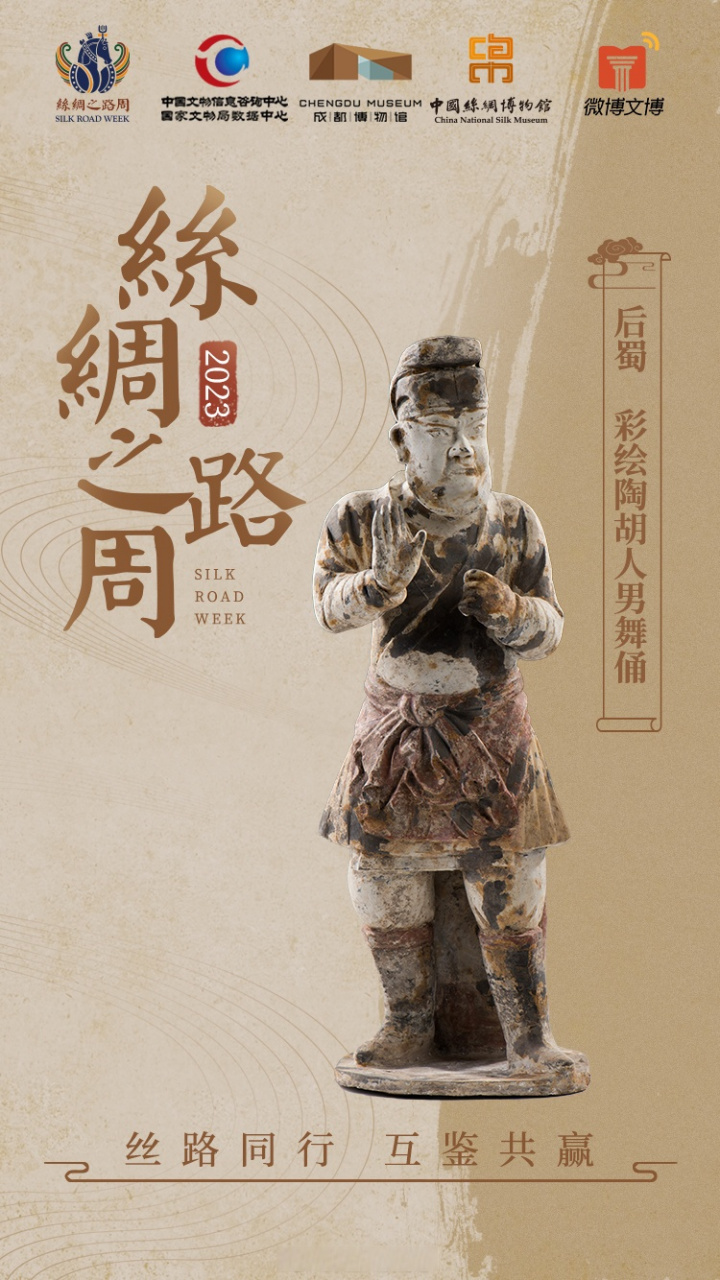 【#丝绸之路周# 2023年丝路文物海报接力】 又轮到闷墩儿了,这一次与
