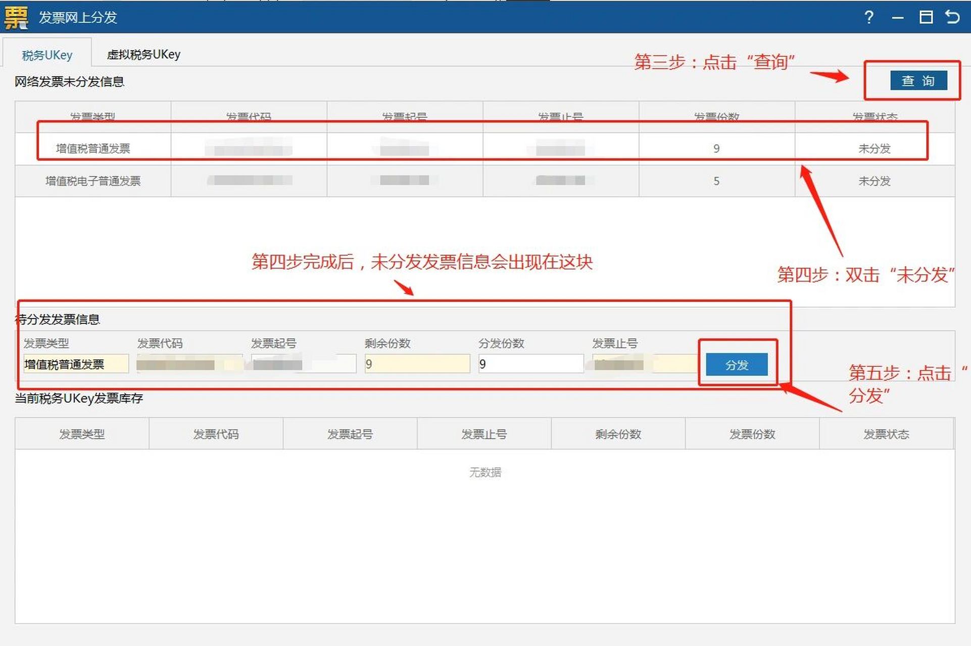 税务ukey怎么安装使用图片