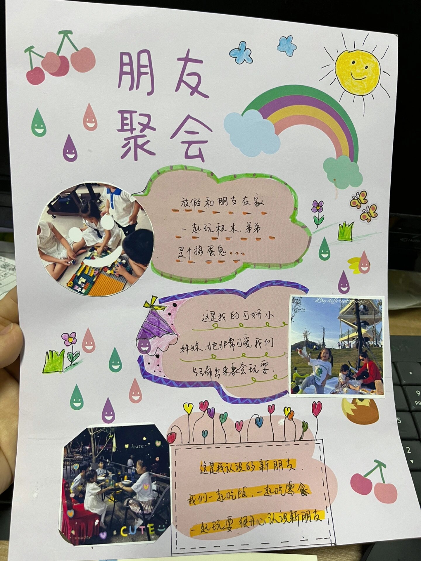 11月幼儿园成长档案