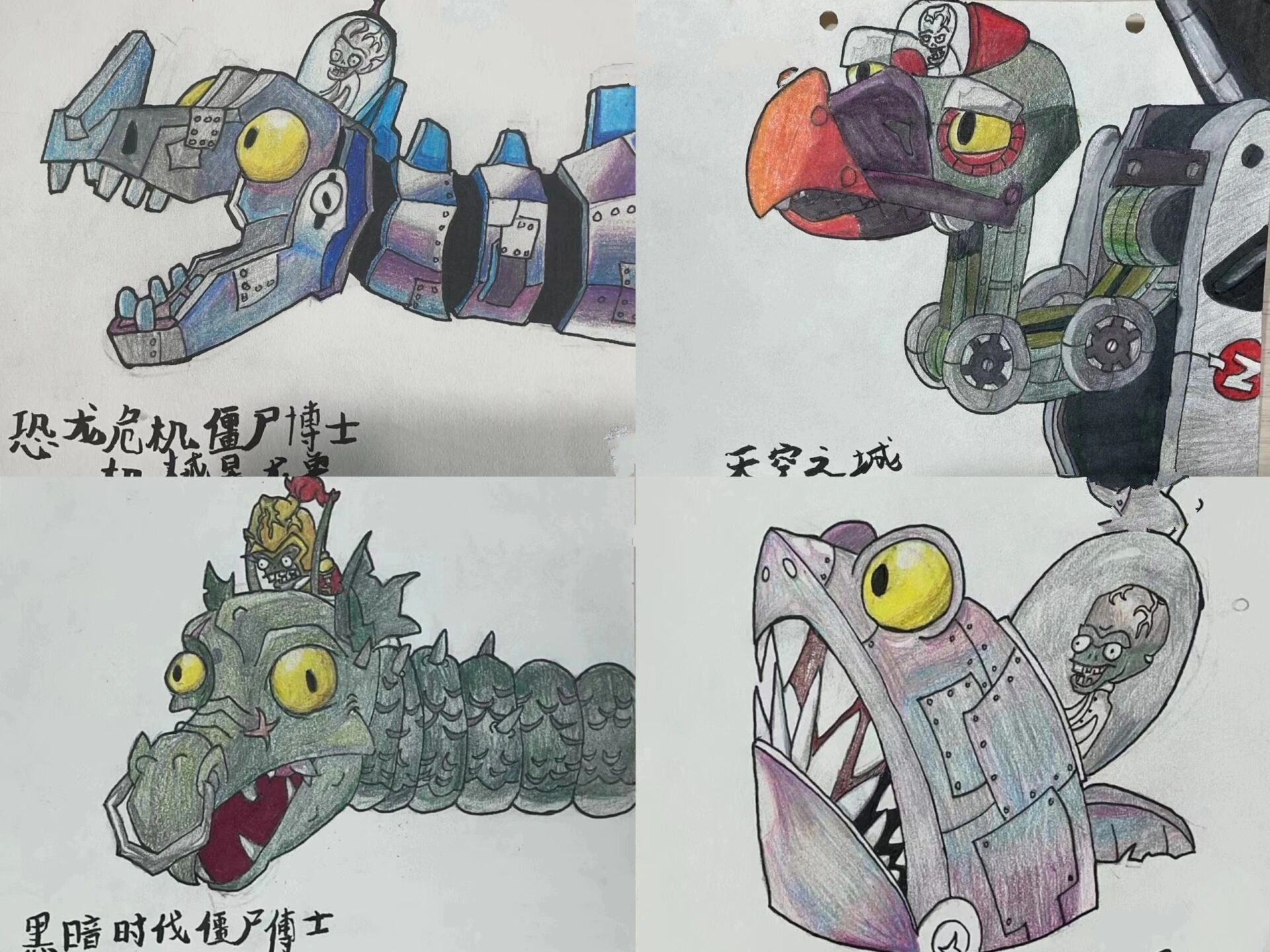 四大猛兽 如果少了哪个或者是还想看我画哪个可以在评论