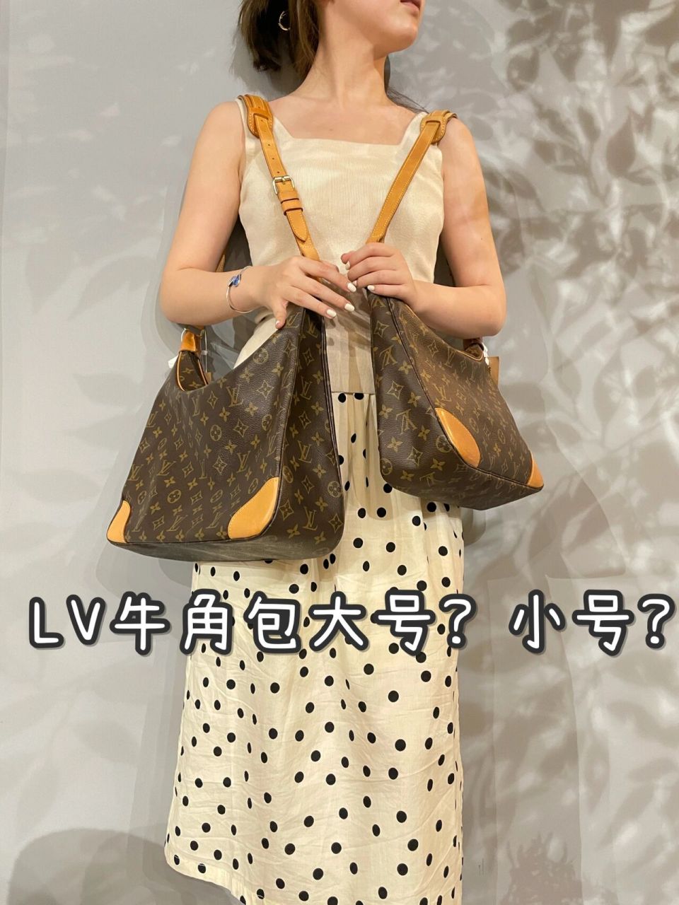 小白入坑指南|lv牛角包大90小号对比 94本期入坑指南为姐妹们分享