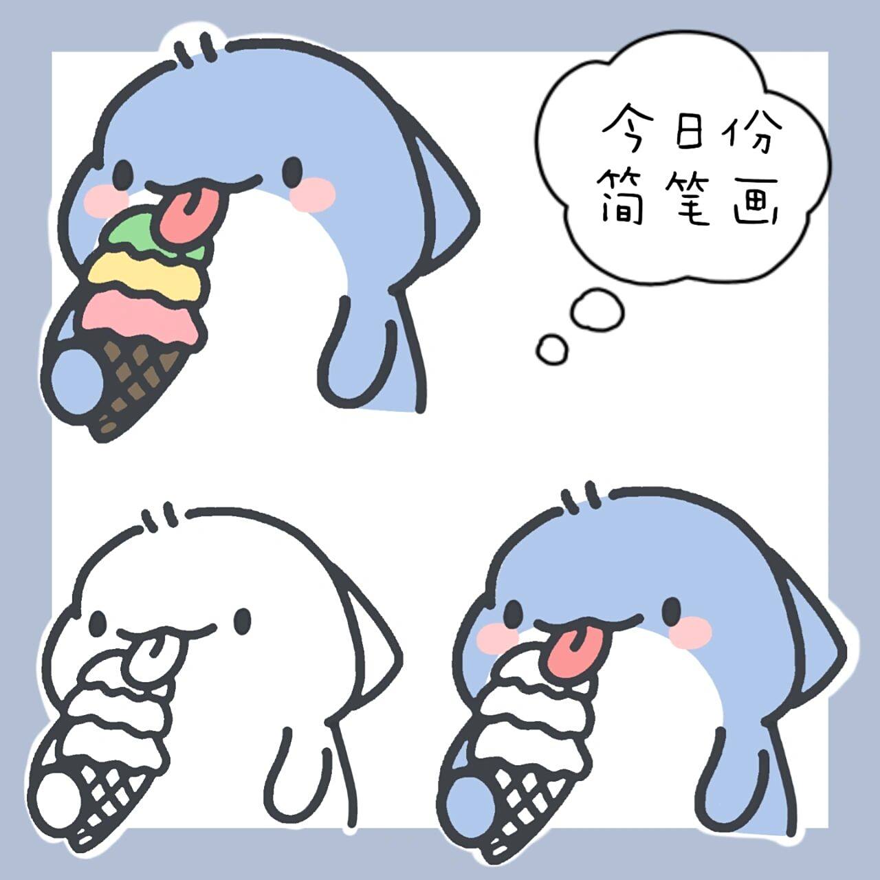 小鲨鱼00简笔画教程‖日常打卡 不管什么天气7815  记得随时带