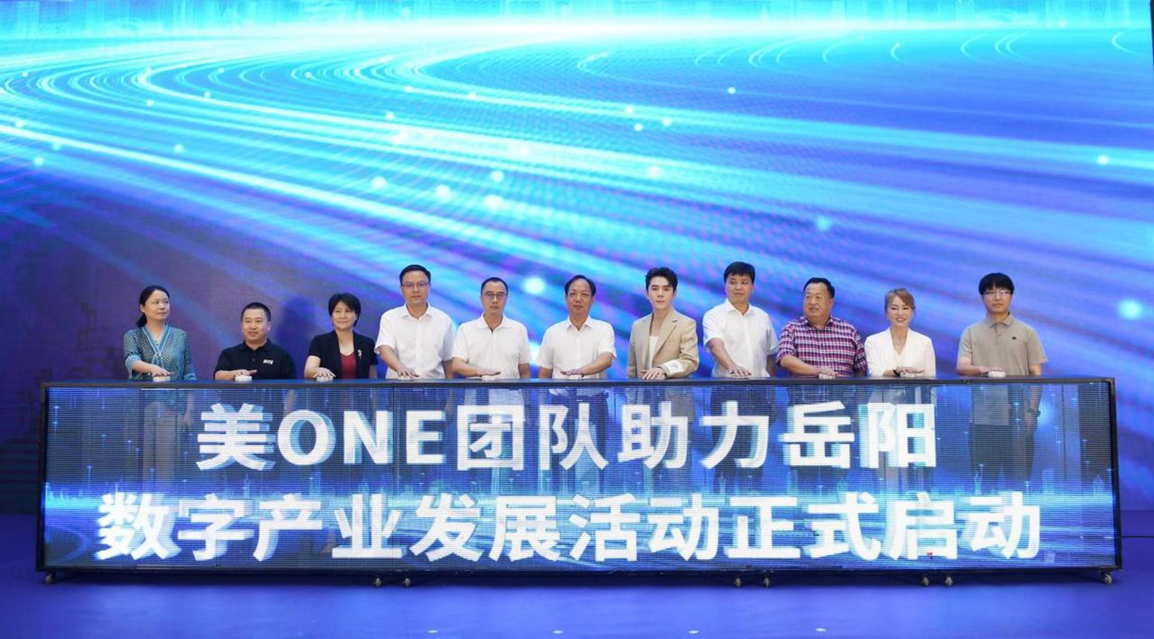 【美one团队助力岳阳数字产业】8月1日下午,美one团队助力岳阳数字