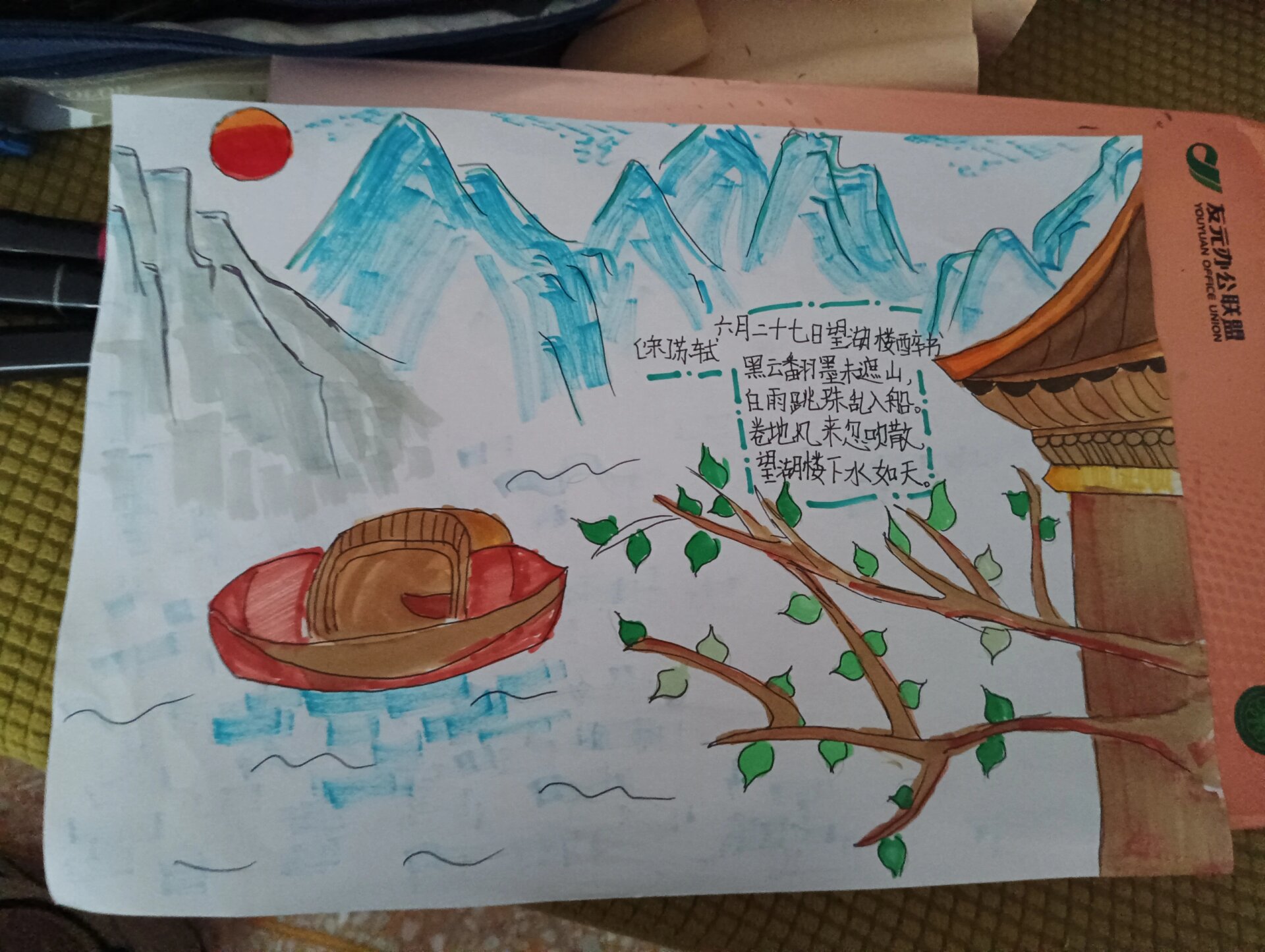《六月二十七日望湖楼醉书》诗配画