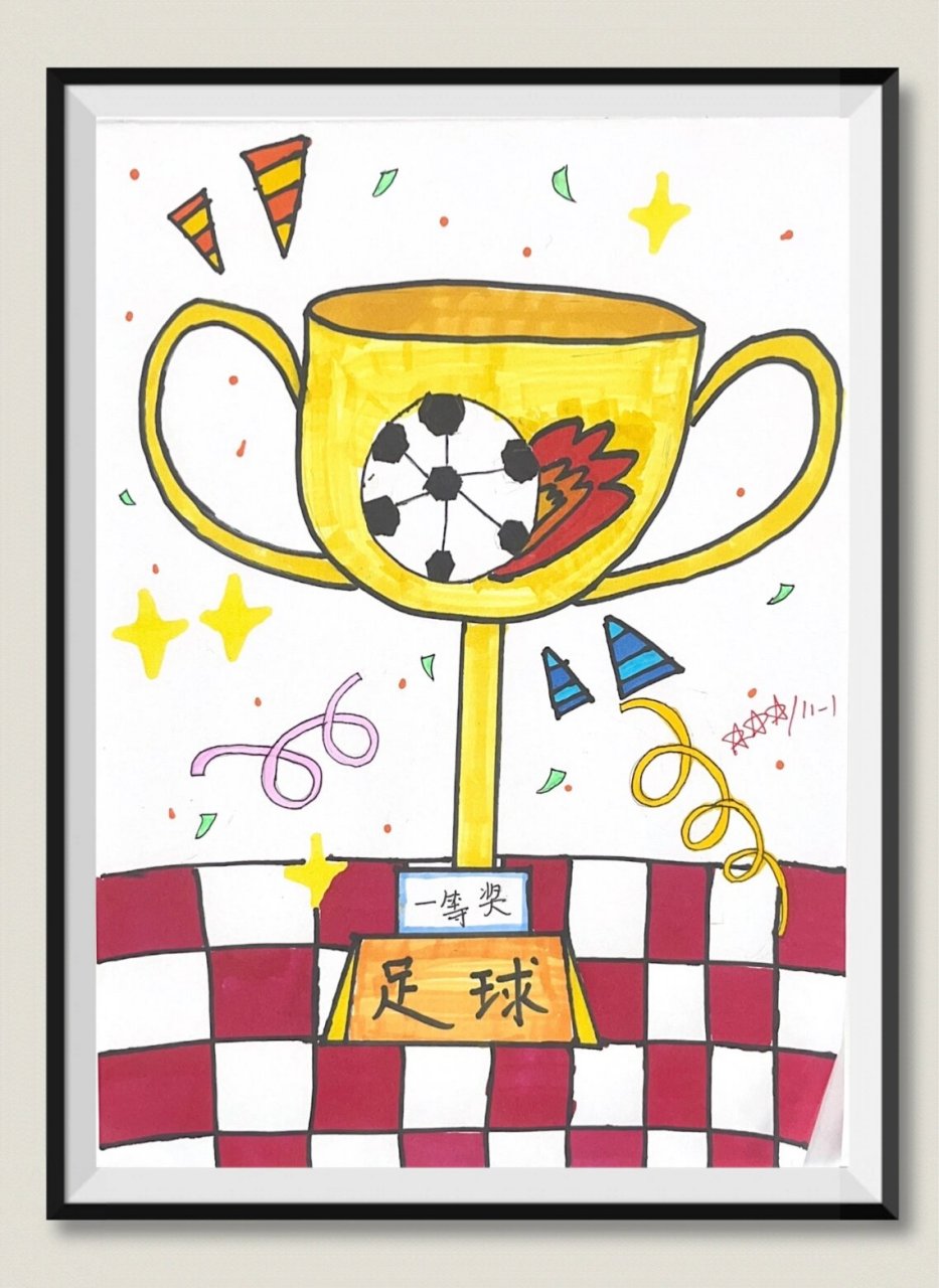 儿童绘画|奖杯设计 五年级上册,《运动会奖杯设计》改编.