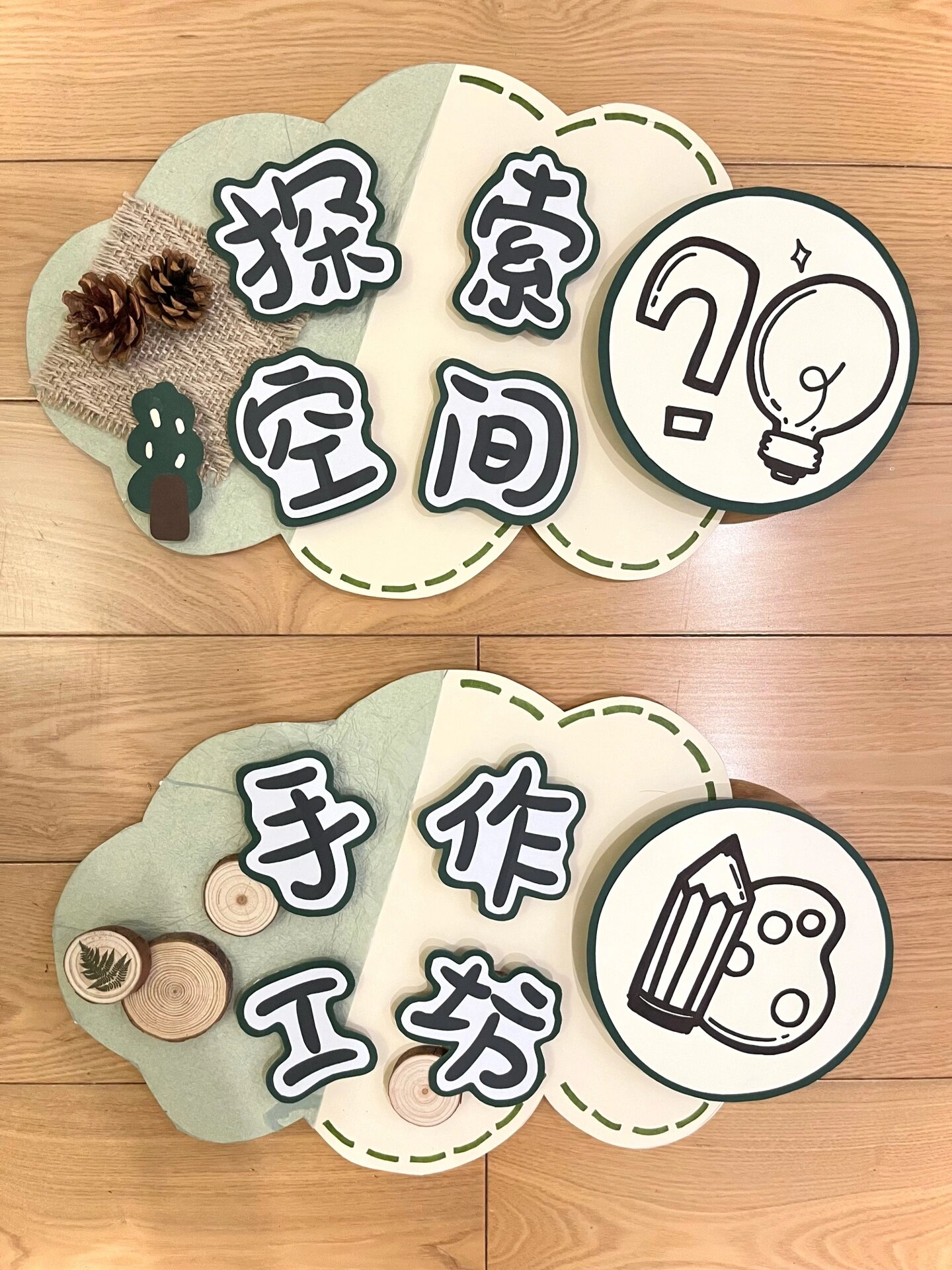 绿色系 1⃣️本期区域吊牌分别是建构,阅读