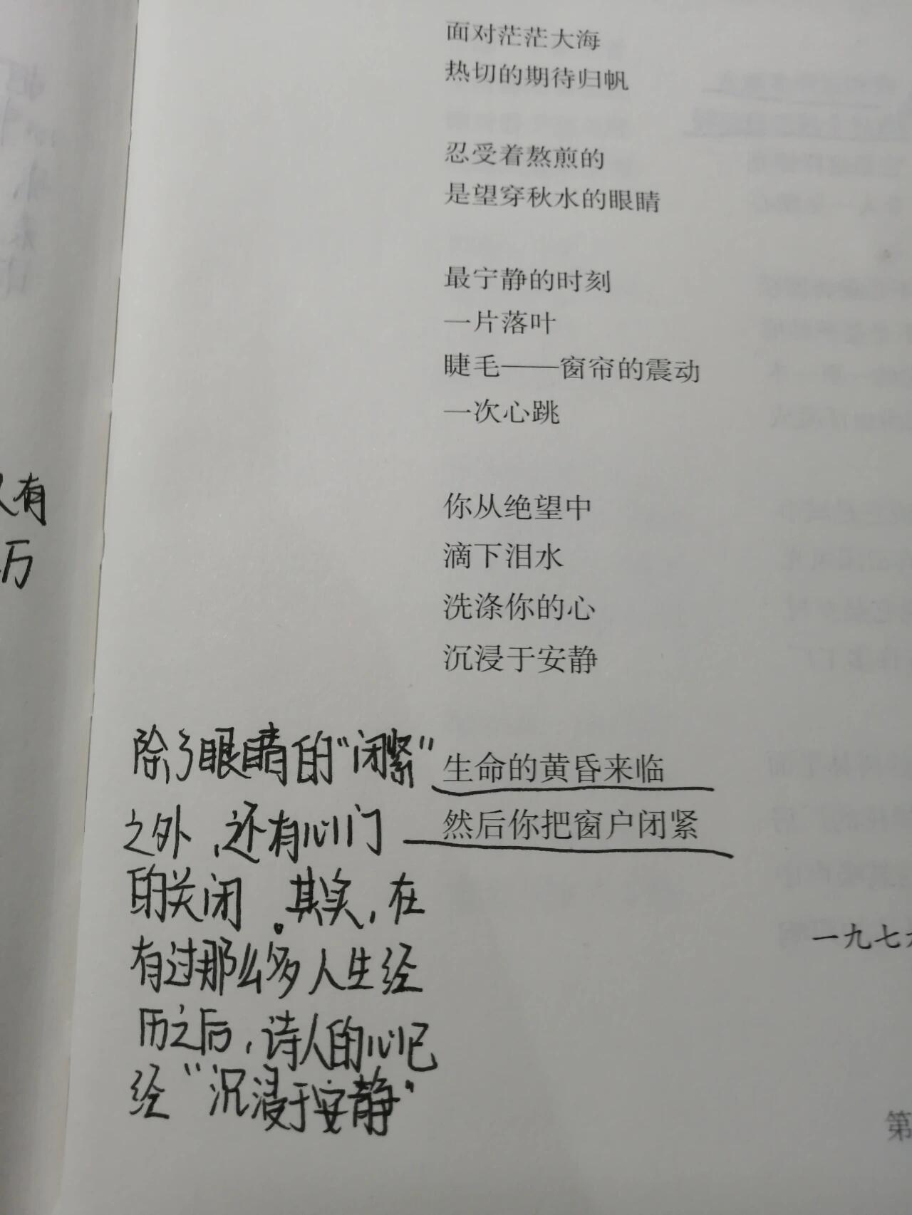 艾青诗选