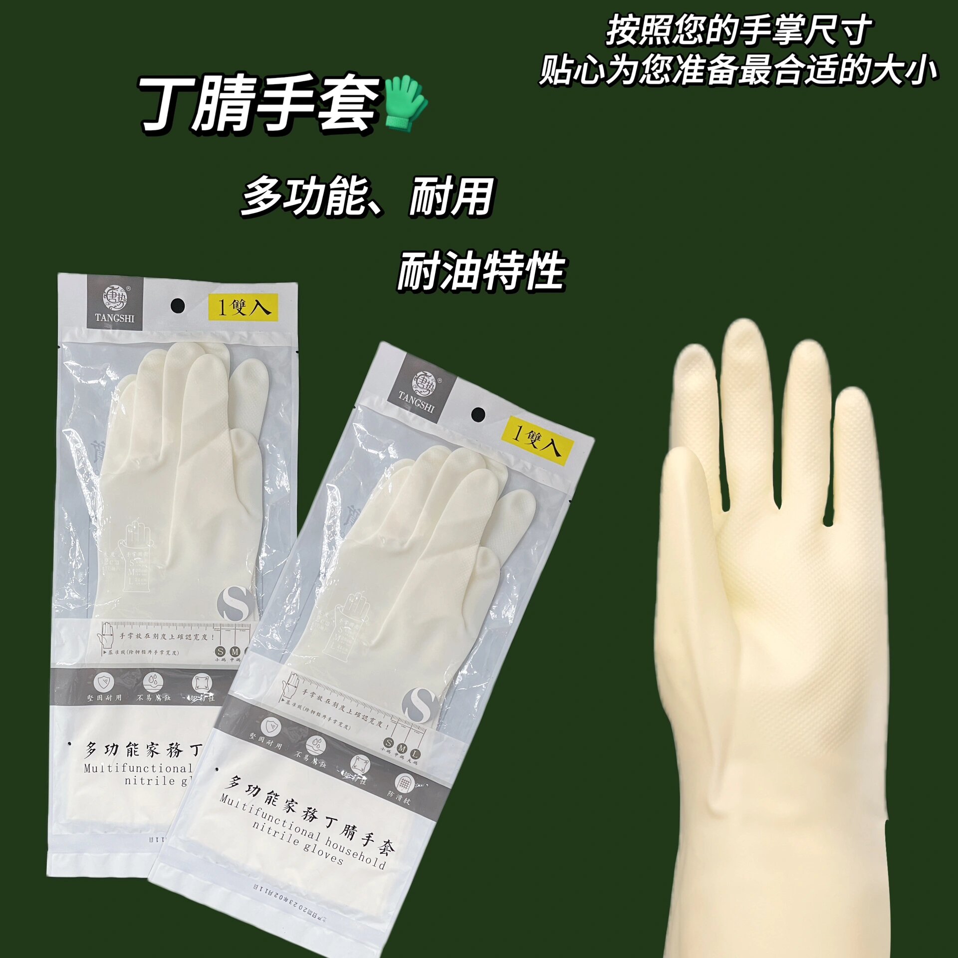 要选丁腈手套,你要知道的事