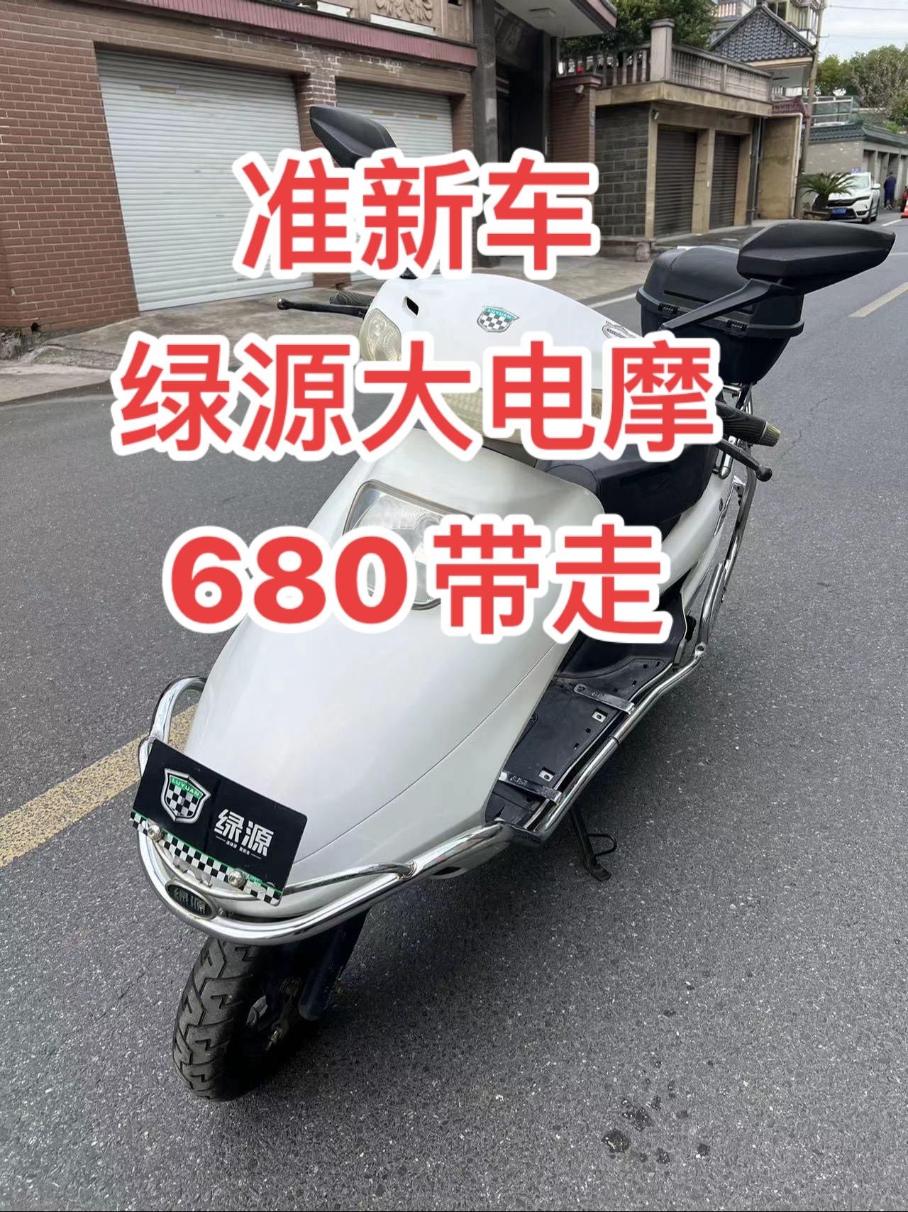 绿源电动车车架号图片