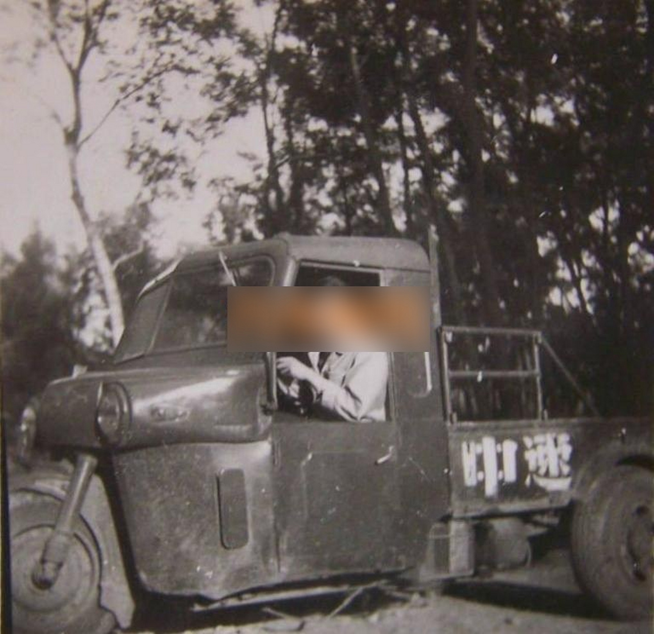 上海581三轮汽车!经典老车