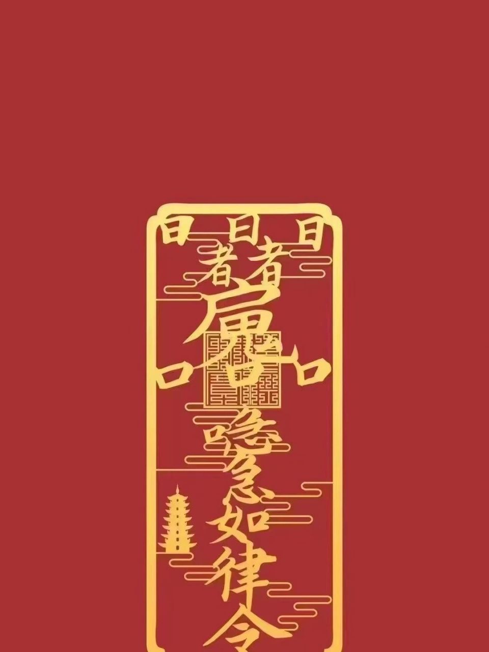 学业进步,文昌壁纸送给你们  孩子学习进步,大人学业有成!文昌帝君