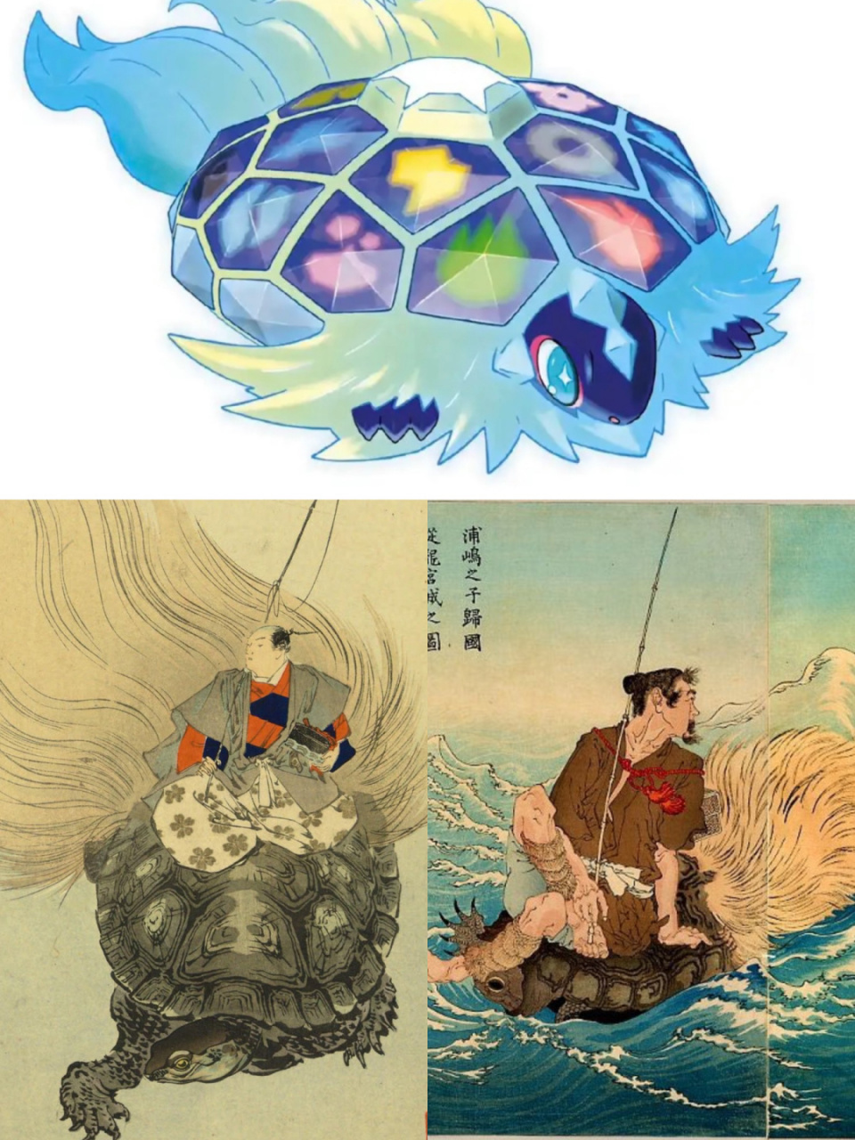 宝可梦朱紫|太乐巴戈斯原型 浦岛太郎神龟 继桃太郎神话四人组后