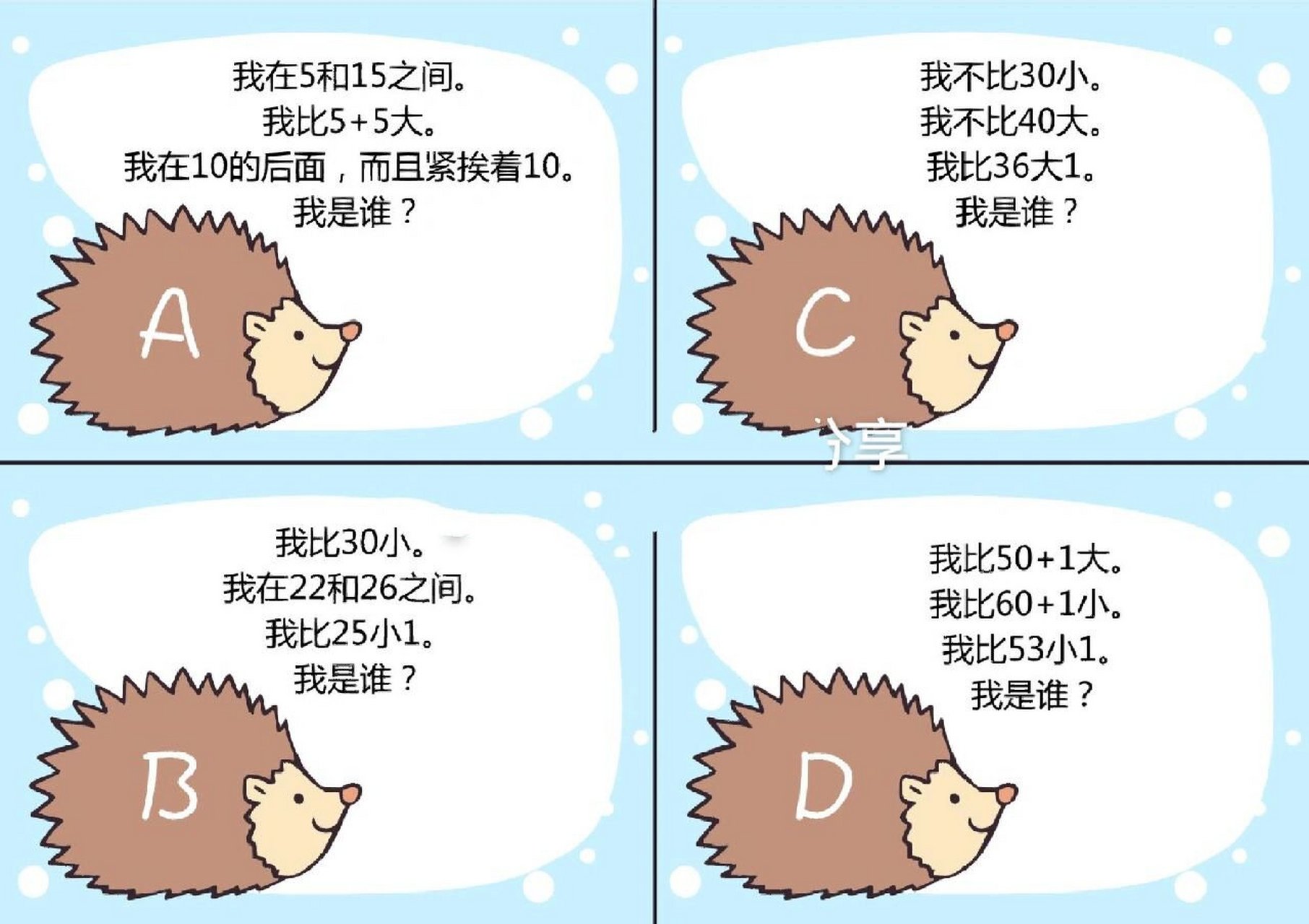 100张趣味猜数字谜语卡片|拉满宝贝逻辑数感 当数字与谜语相结合,谜语