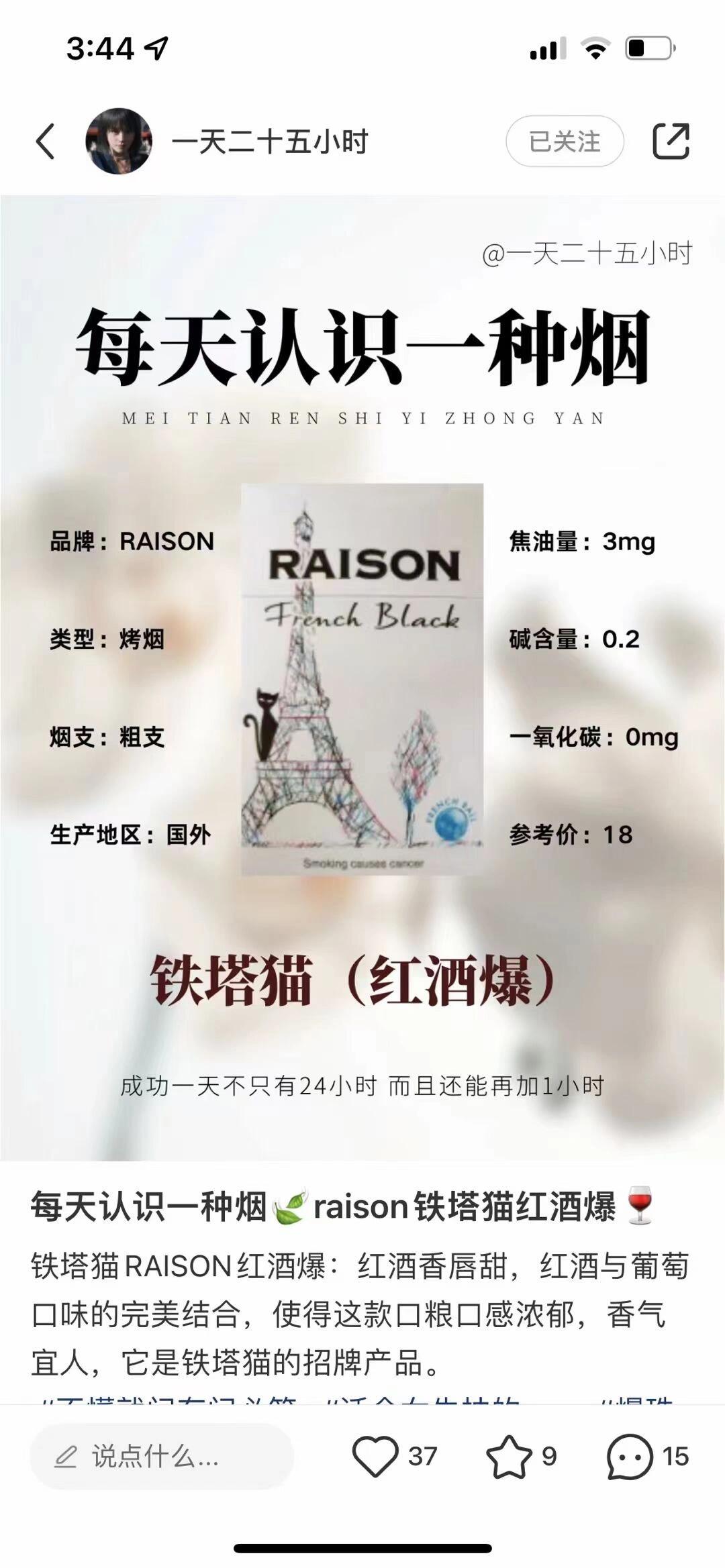 铁塔猫香烟 价格表图片