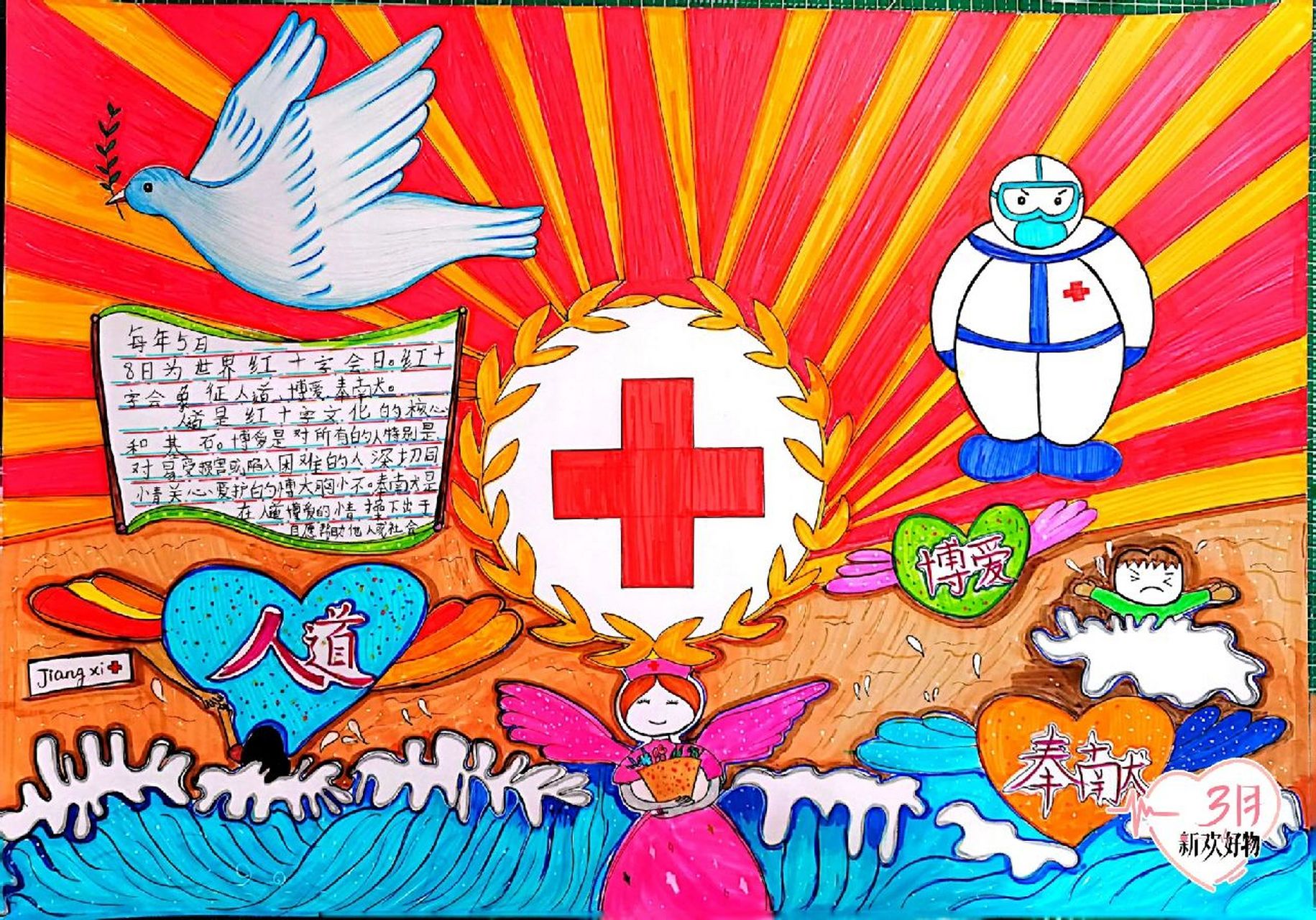 红十字手抄报 最干净的一次线稿! 过程治愈! 美好的亲子时光!