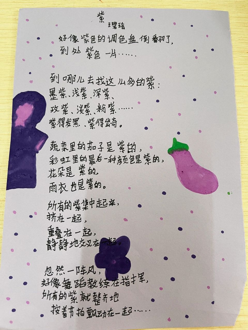 造诗歌（造诗歌,体现强烈情感五字的自己的） 造诗歌（造诗歌,表现
猛烈
感情

五字的本身
的）《造 诗词》 诗歌赏析