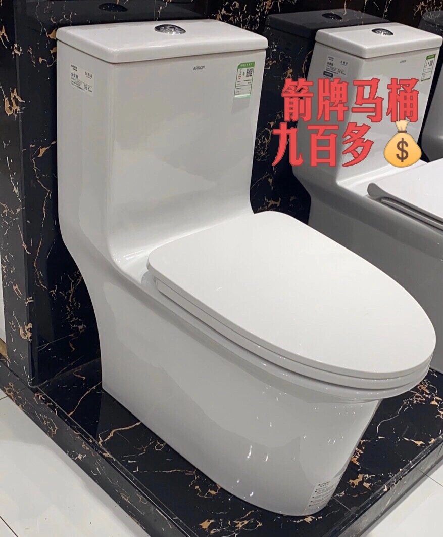 箭牌1183马桶 九百多90带回家