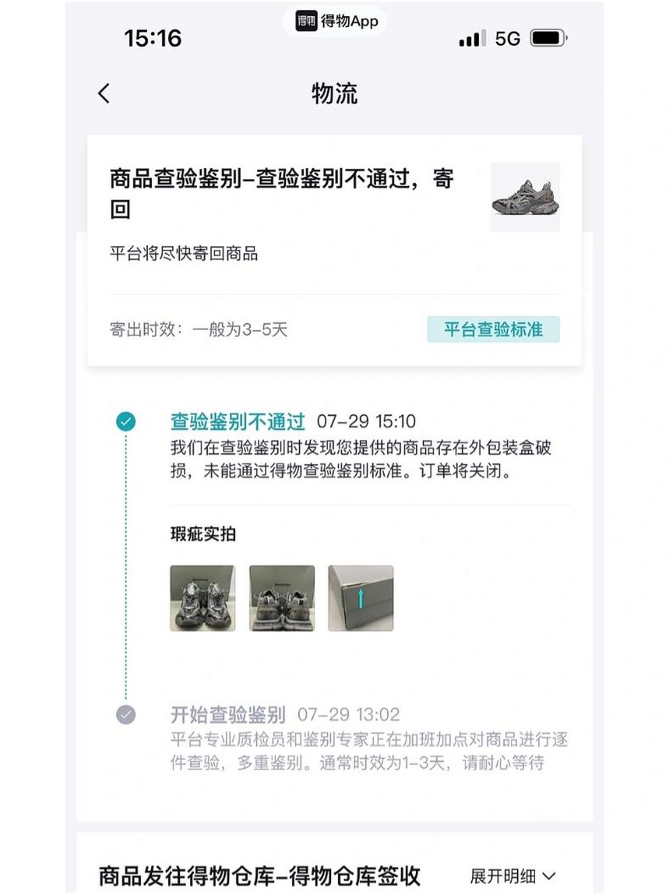 包含苹果手机下载不了得物软件怎么回事的词条