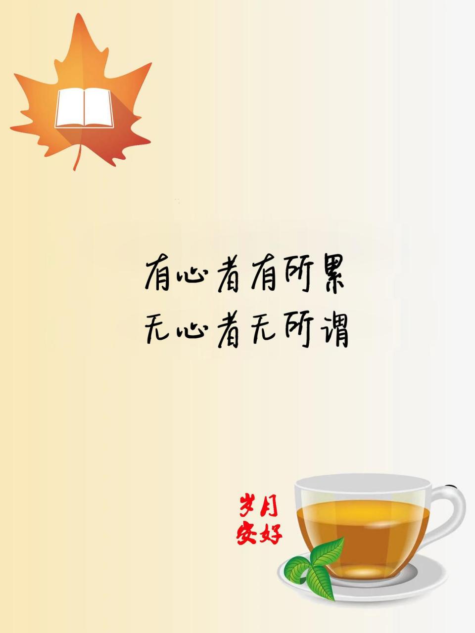 其实感情不伤人, 伤的都是重感情的人, 用心没有错, 错的是没遇到真心