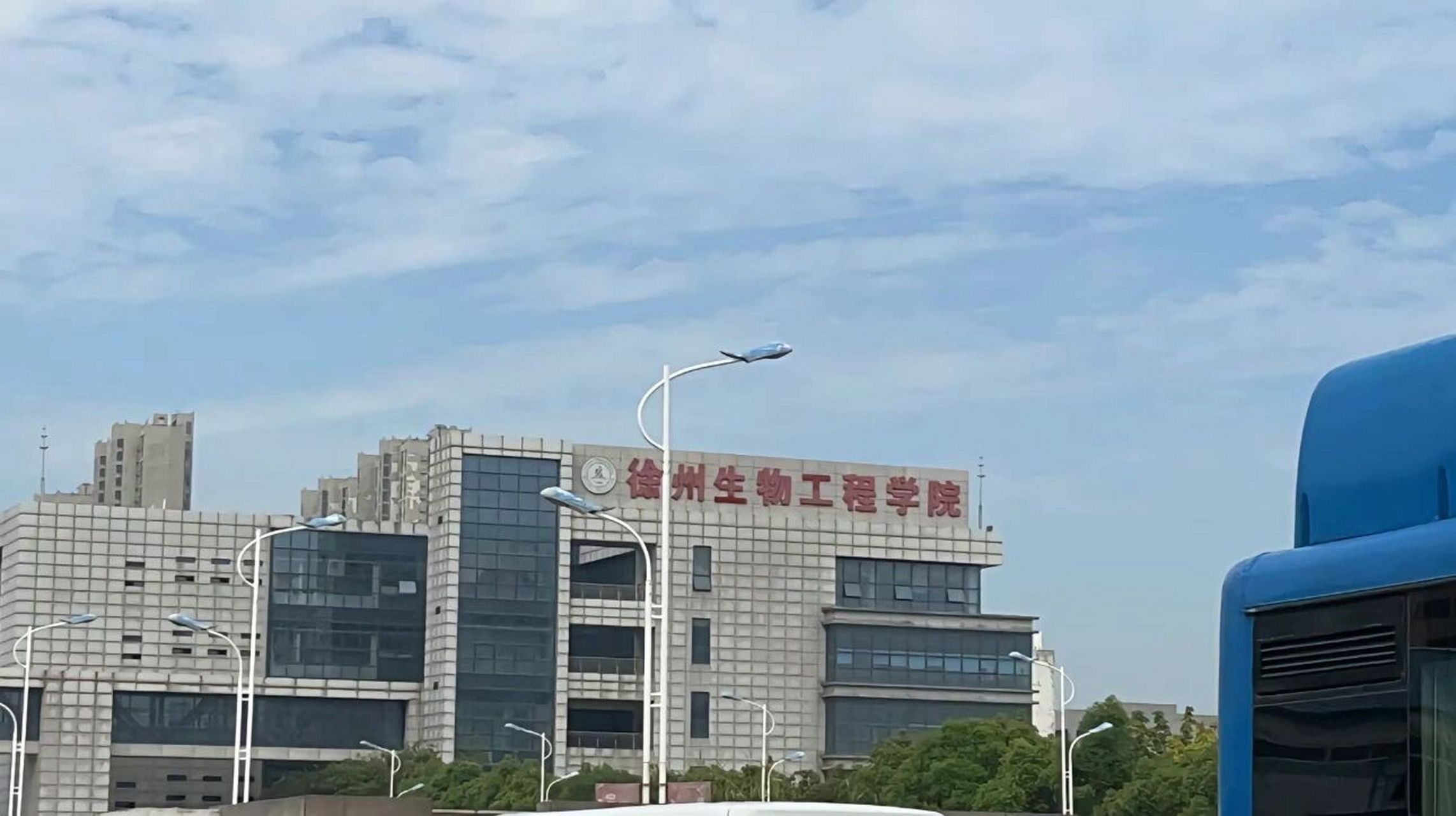 徐州生物职业技术学院图片