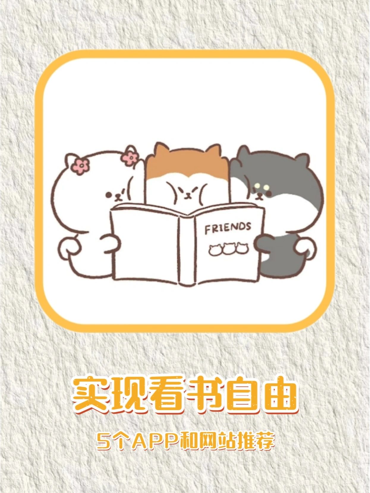 鏄楣卐r閰憋紝浠婂ぉ鏉ョ粰澶у跺垎浜6涓鍏嶈垂鐪嬬數瀛愪功鐨勭綉绔