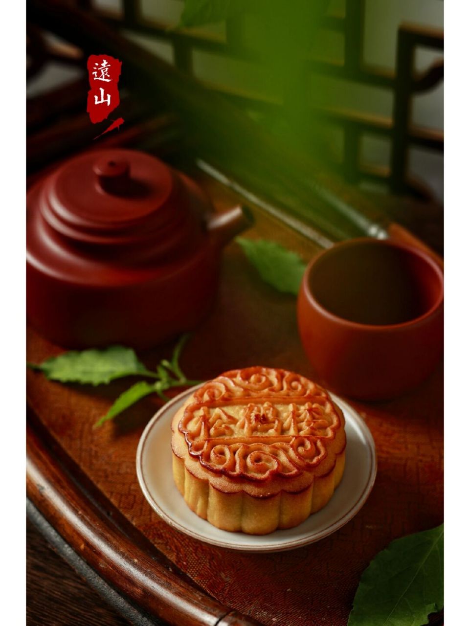 月饼04# #松鹤楼# #中秋月饼# #中秋月饼礼盒# #松鹤楼月饼# #中秋