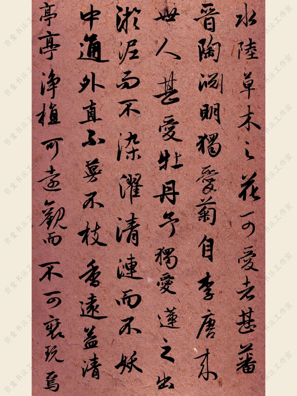 書法創作 | 趙孟頫行書集《愛蓮說》 書法創作 | 小篆 | 《愛蓮說》已