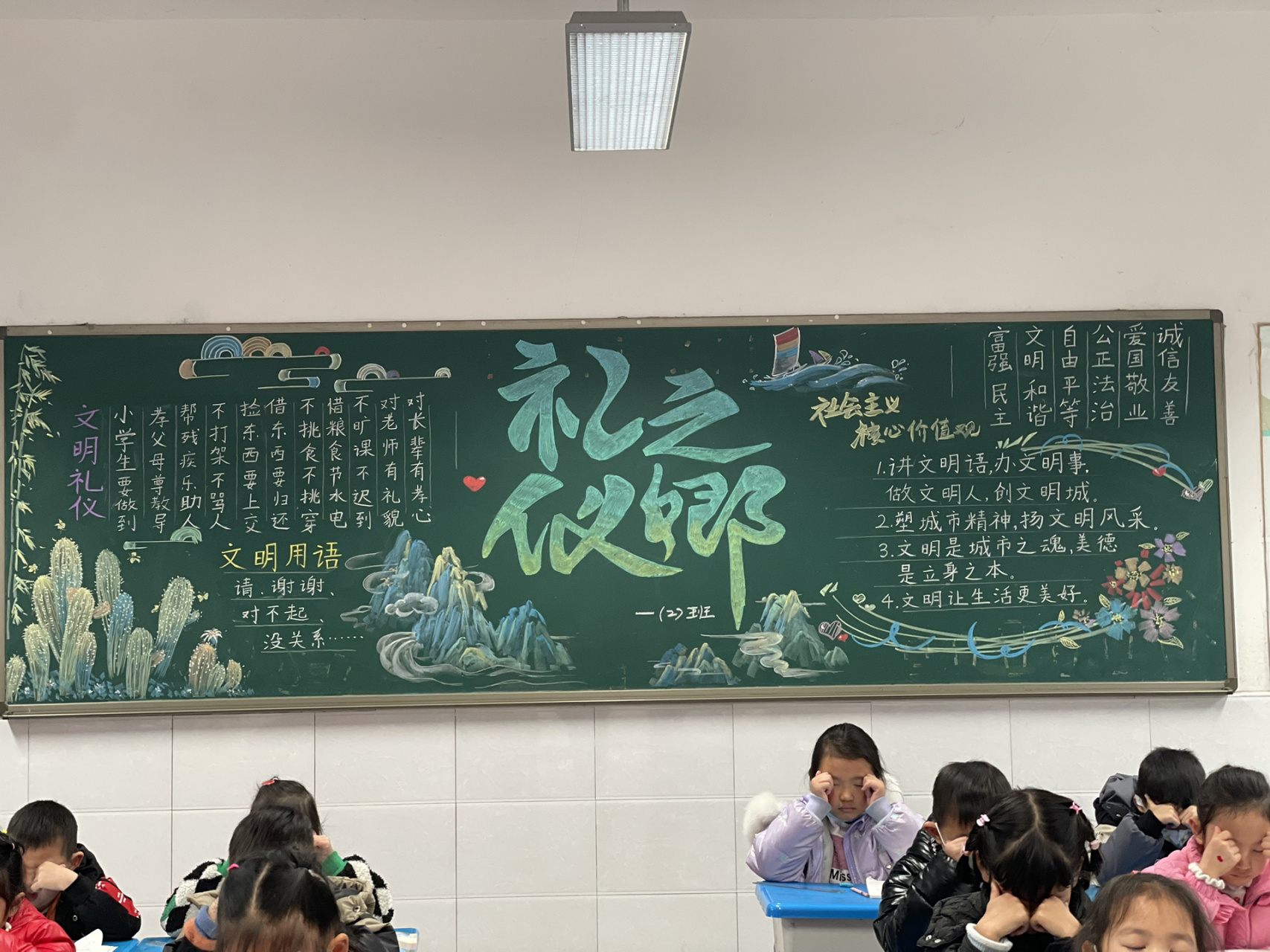 创城文明礼仪开学黑板报