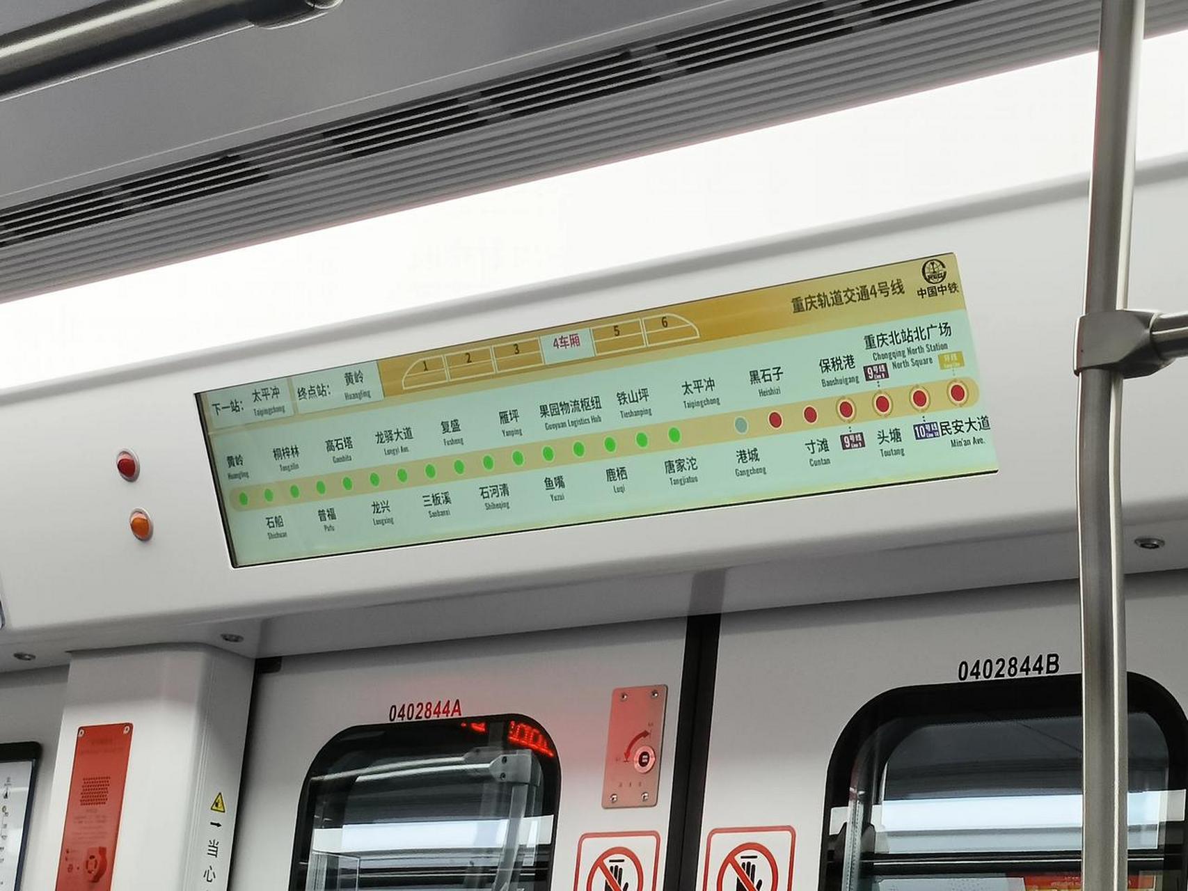 好不容易坐一趟这个地铁4号线,去港城,这怎么黑石子一过去就到太平冲