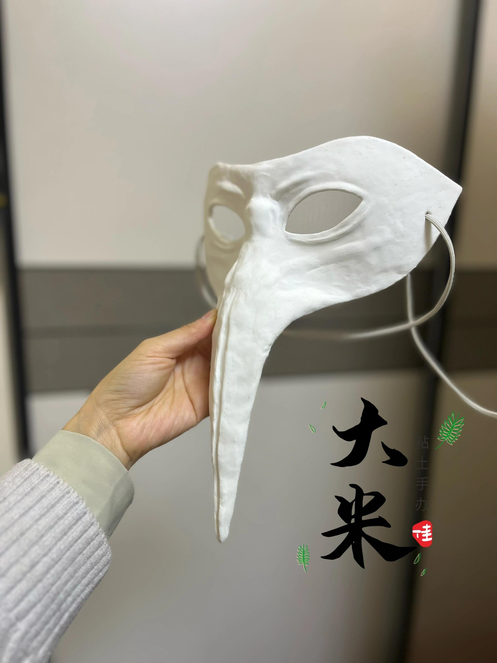 接到一个鸟嘴面具单