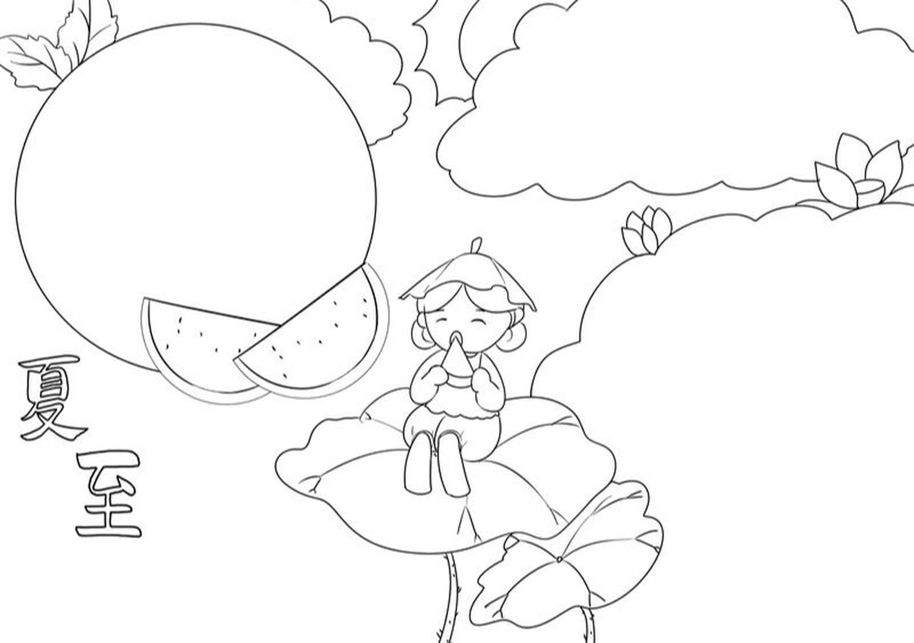 夏至的手抄报 模板 夏至手抄报#手抄报模板# #夏至手抄报