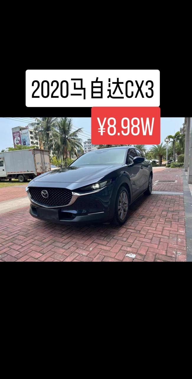 cx30 马自达参数图片