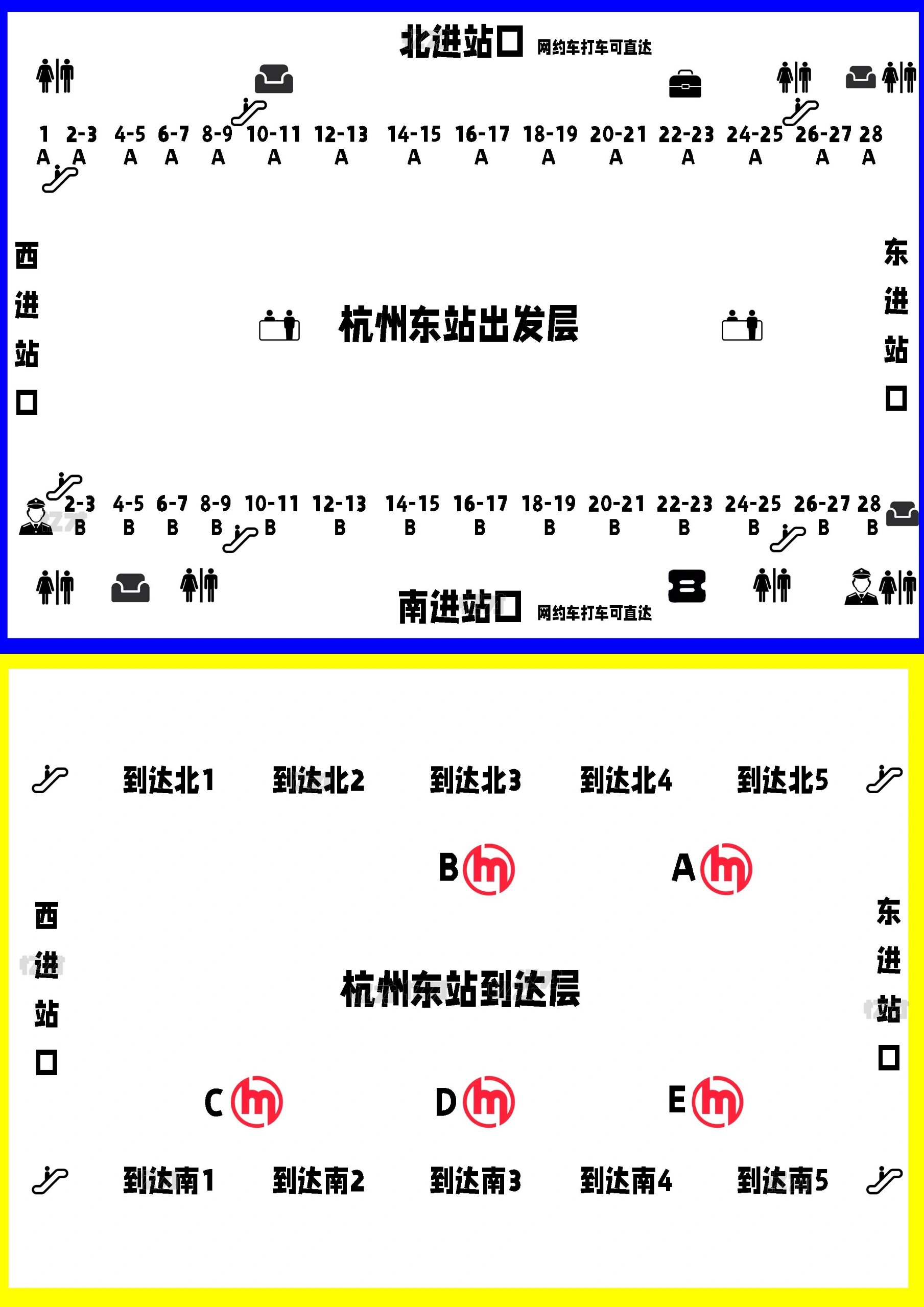 杭州东站导览图