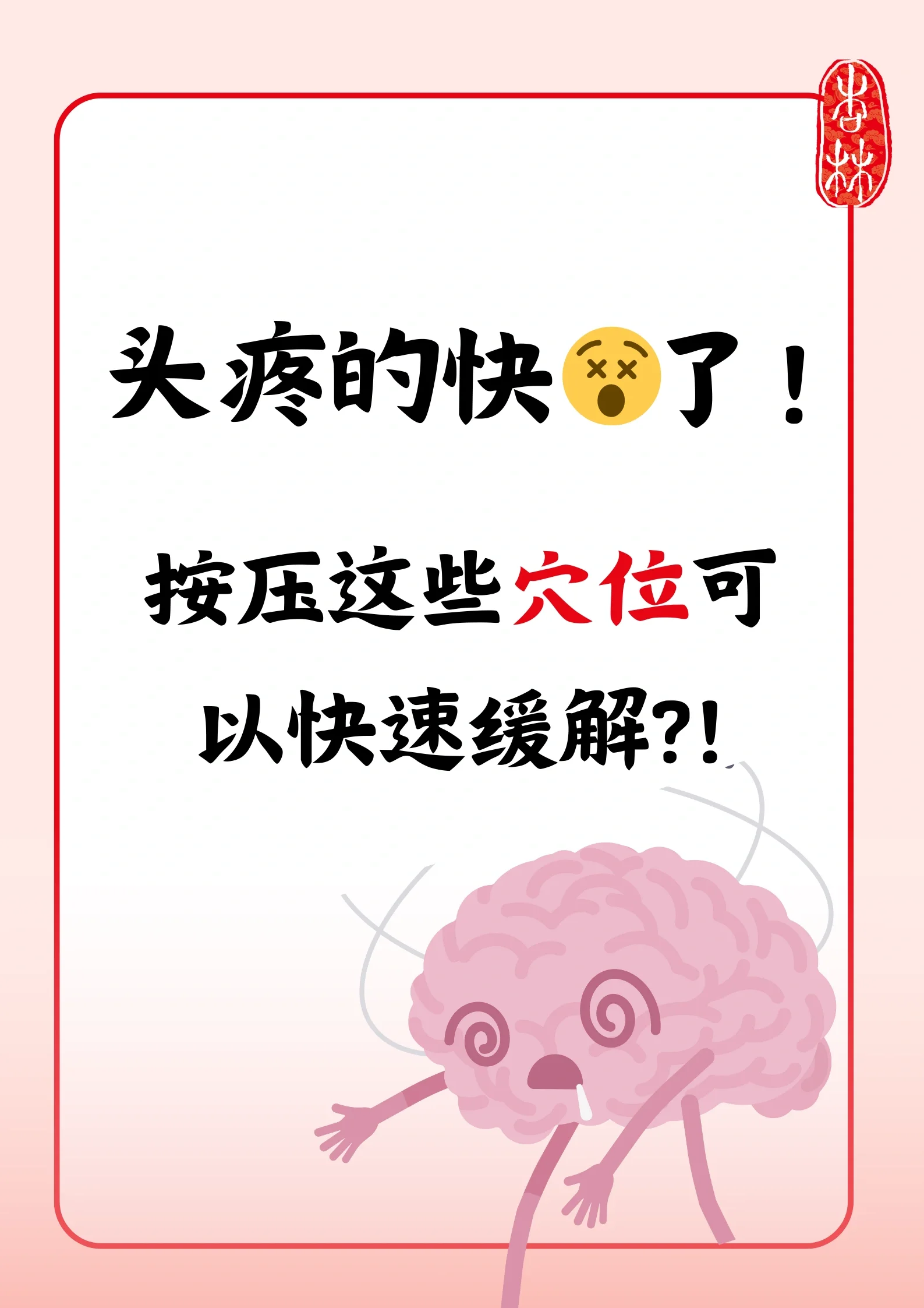 为什么躺久了头疼