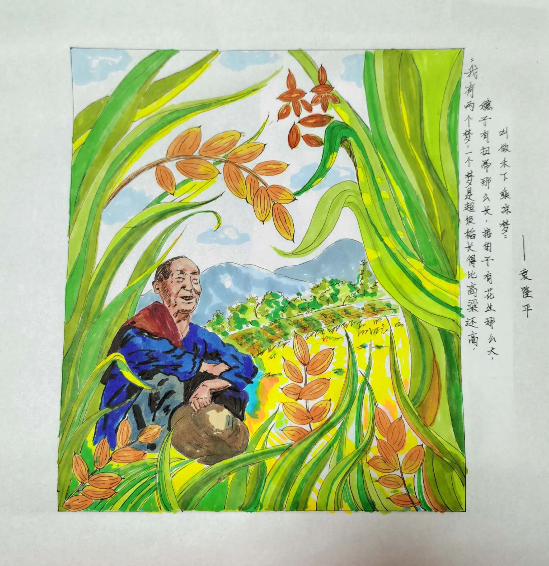 禾下乘凉梦素描图片