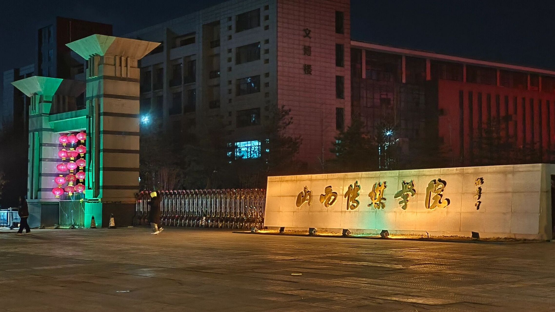 欢迎来到山西传媒学院 开学就是大二学姐啦