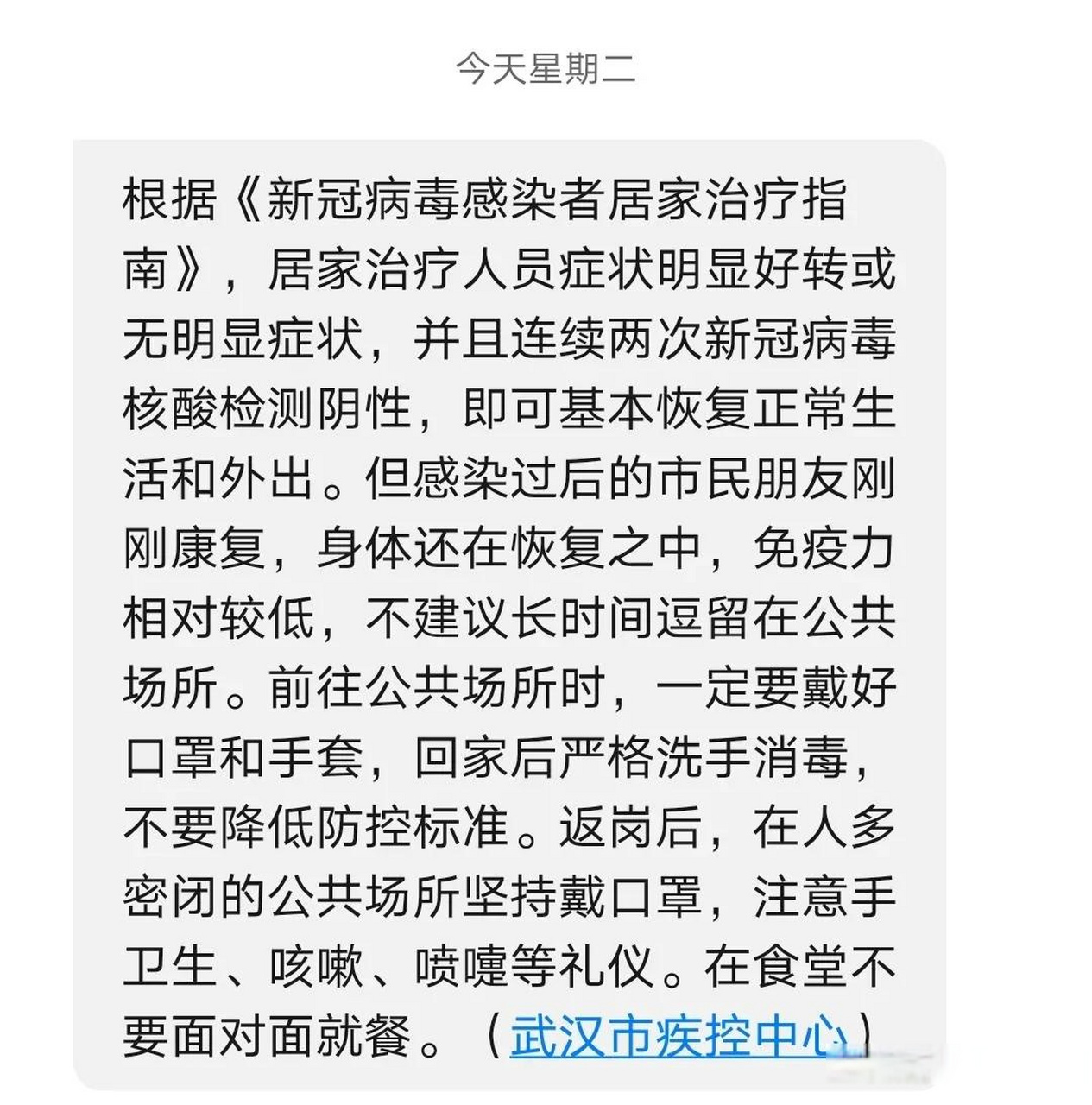 武漢頭條勇敢走出去,返崗復工!