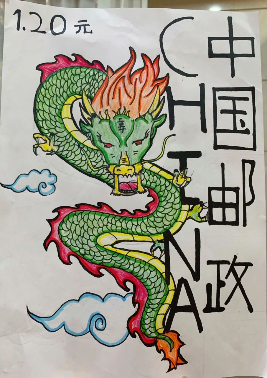 邮票设计# 中国龙# 生肖龙 a4纸 马克笔勾线(立体) 彩铅涂主体