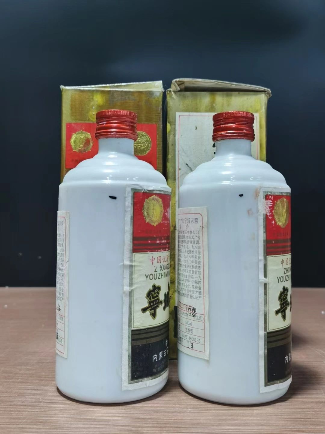 塞外茅台 宁城老窖 宁城老窖 53优质酒之一 1995年 53度 500ml/瓶 酒