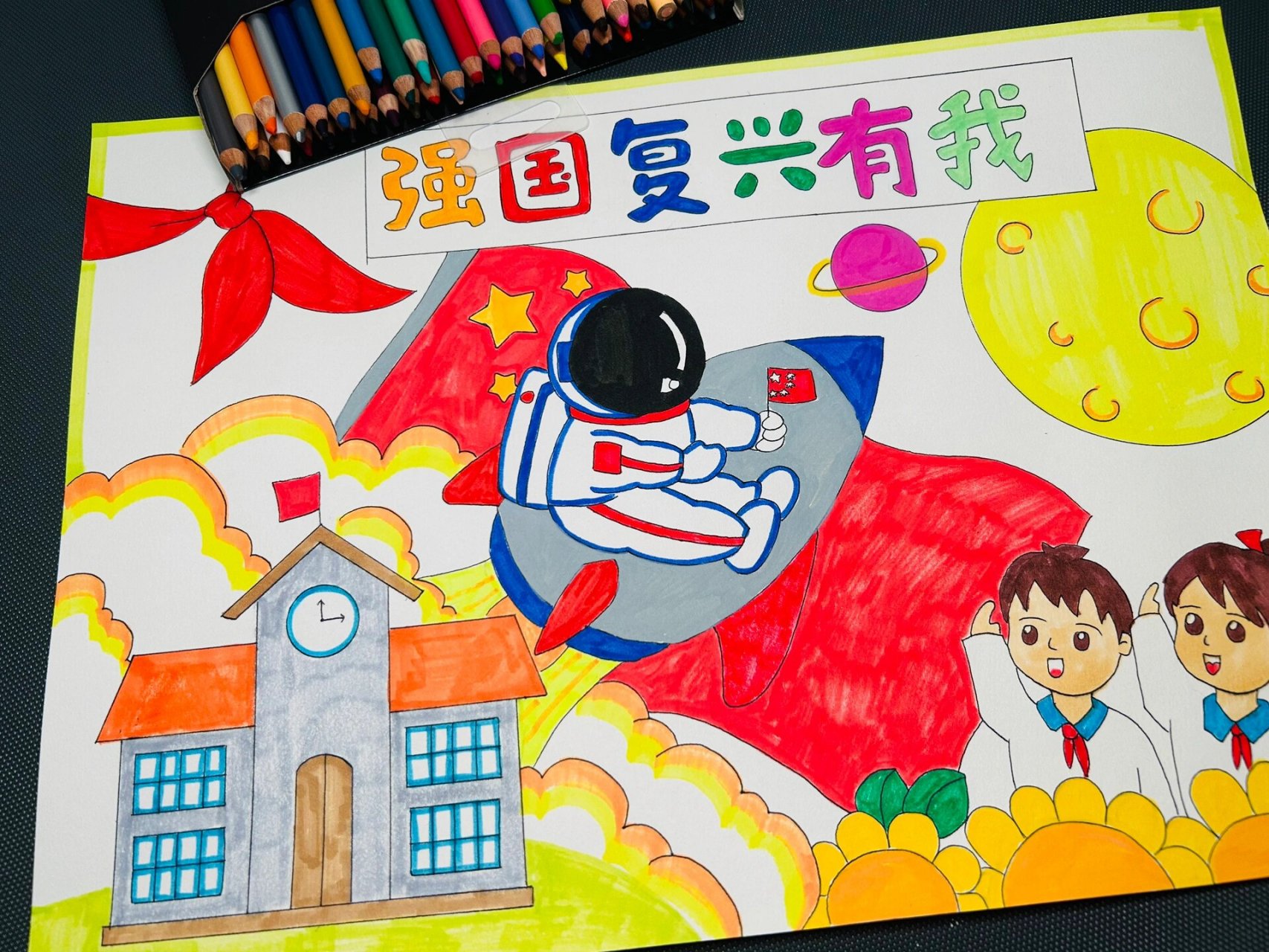 强国复兴有我手抄报 开学第一课 强国复兴有我手抄报 请祖国放心 月球